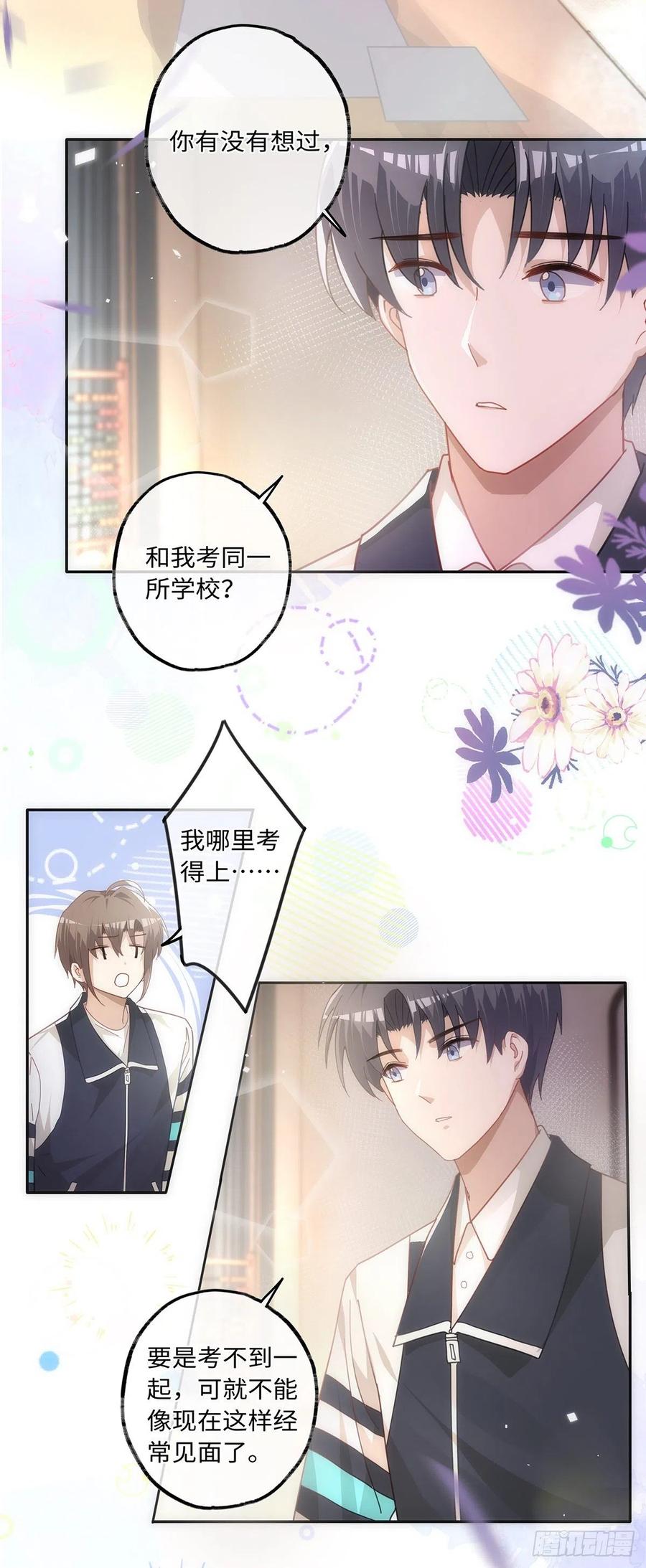 第39话 我对你真情实意19