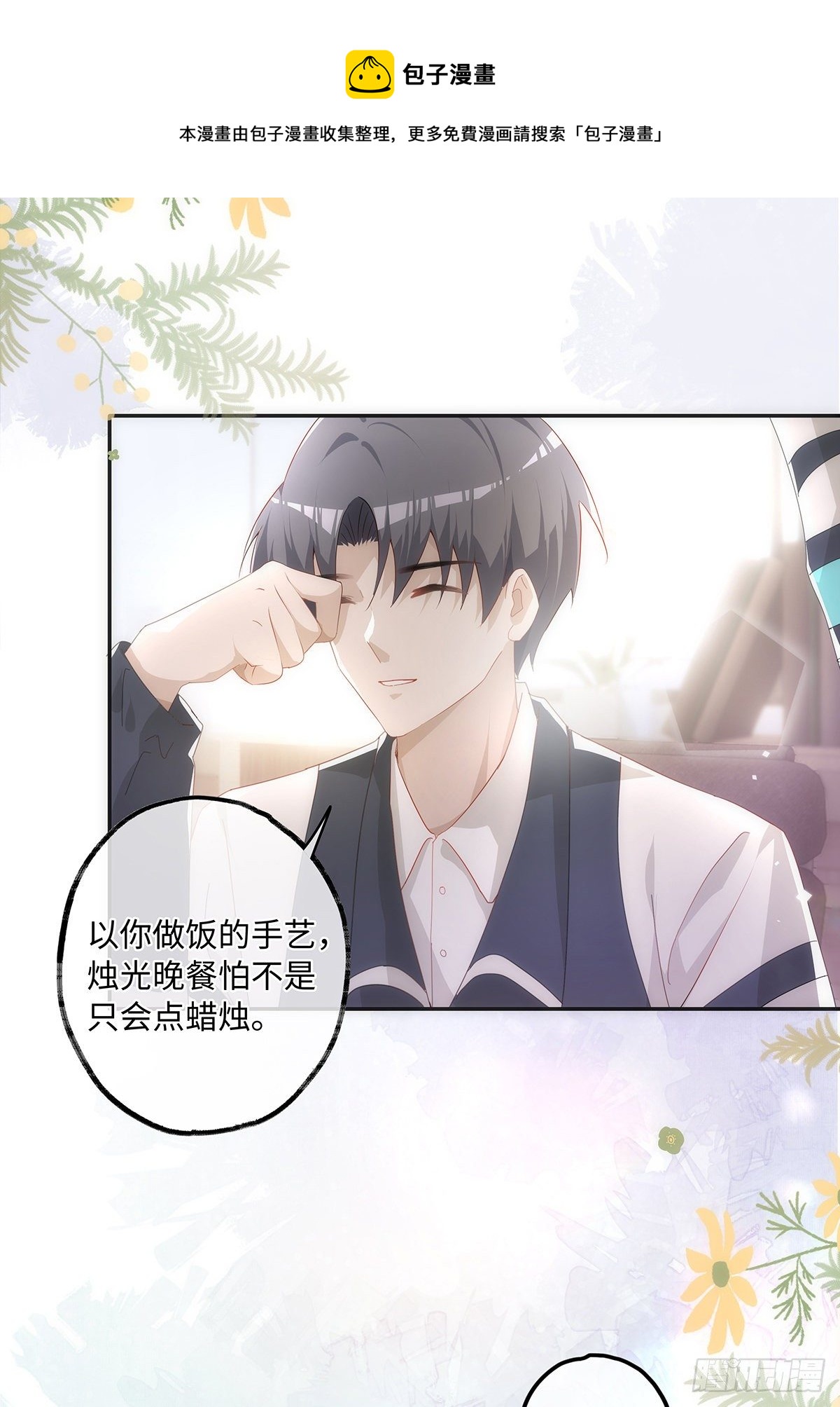 第45话 感谢他16