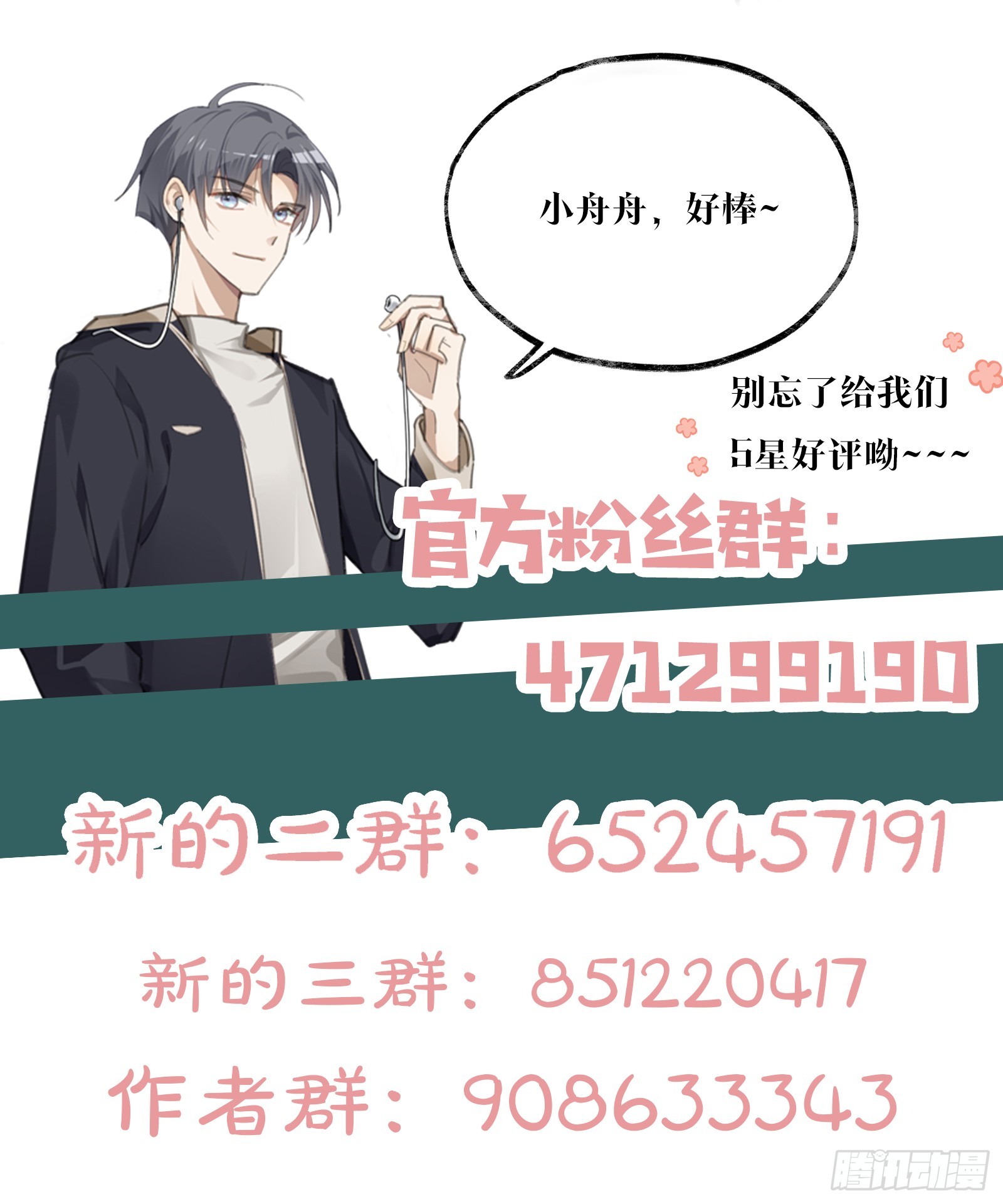 第83话 世界的尽头31