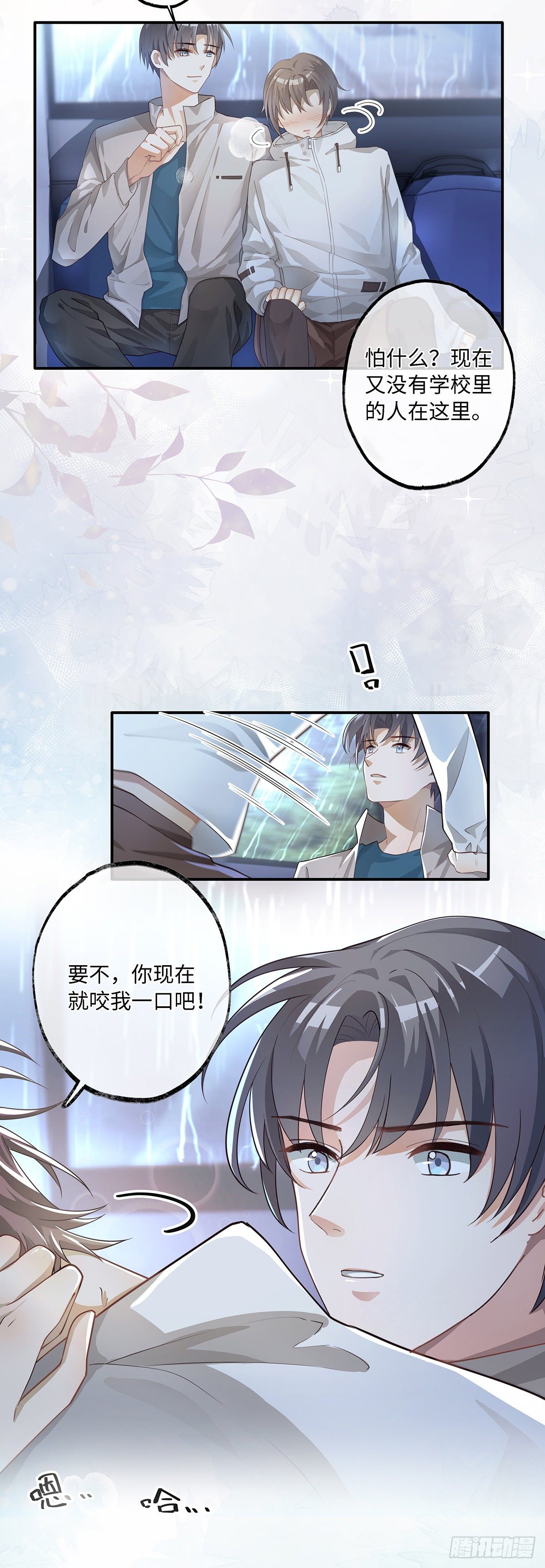 第7话 你弄的，你要负责！13