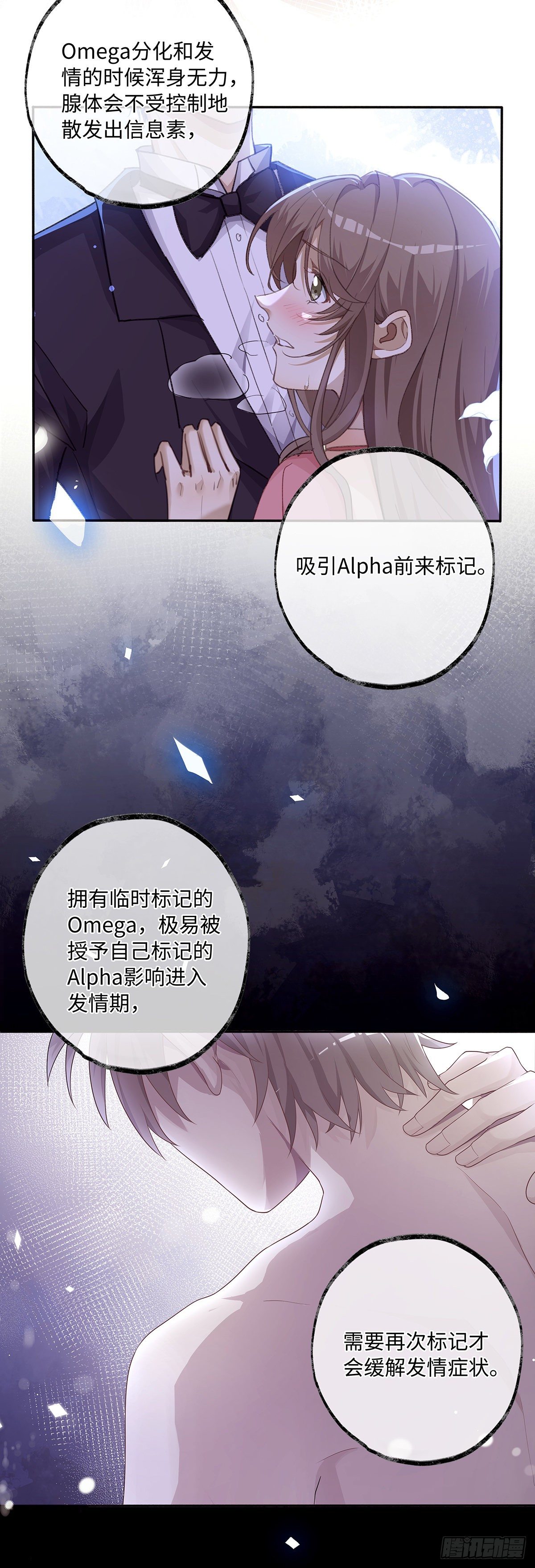 第4话 不可以想那种事情16