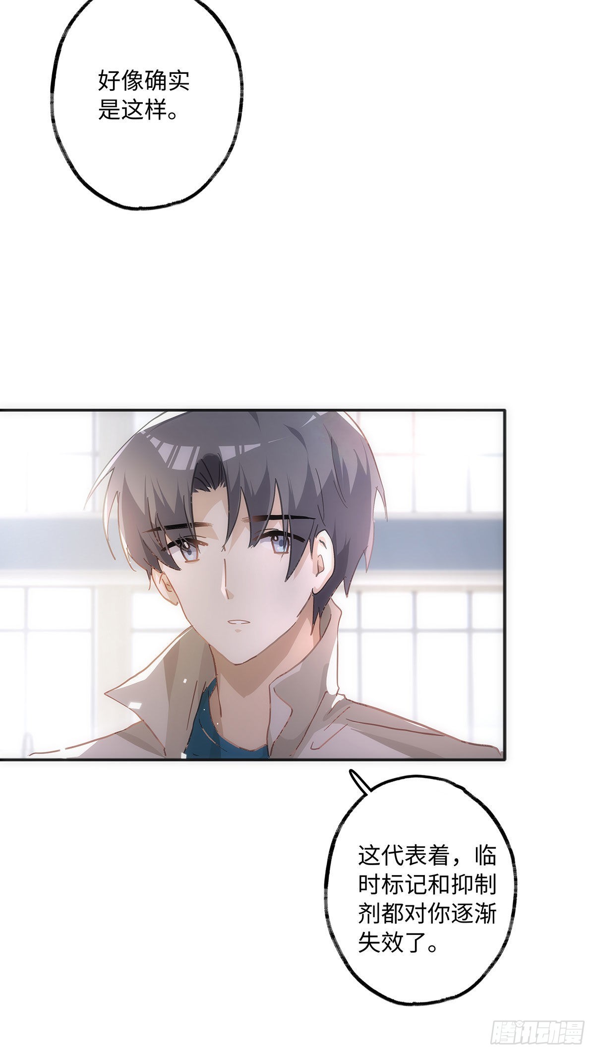 第58话 好像穿越来的人26