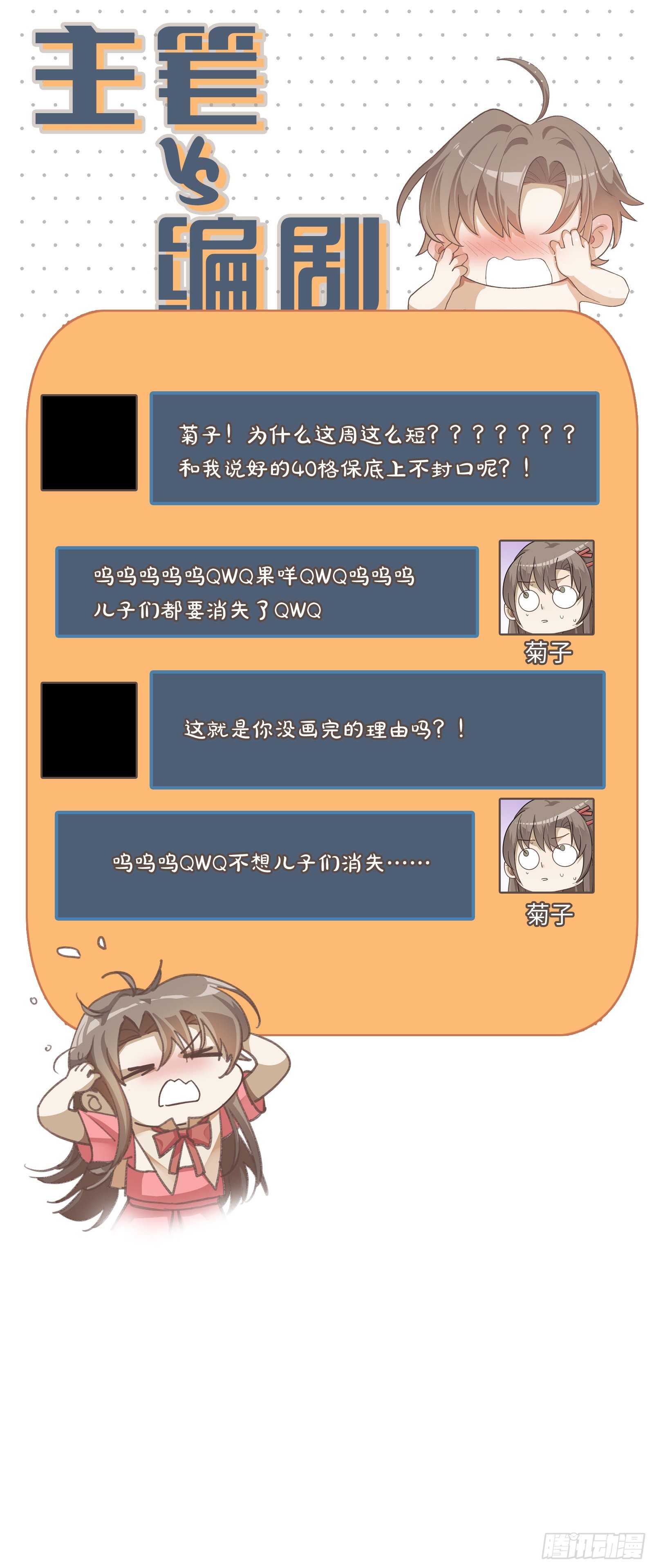 第81话 慢慢消失20