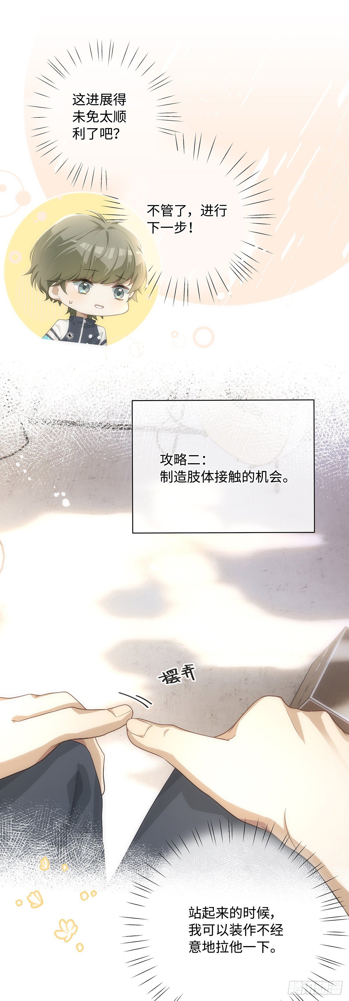 第13话 我就是喜欢他25