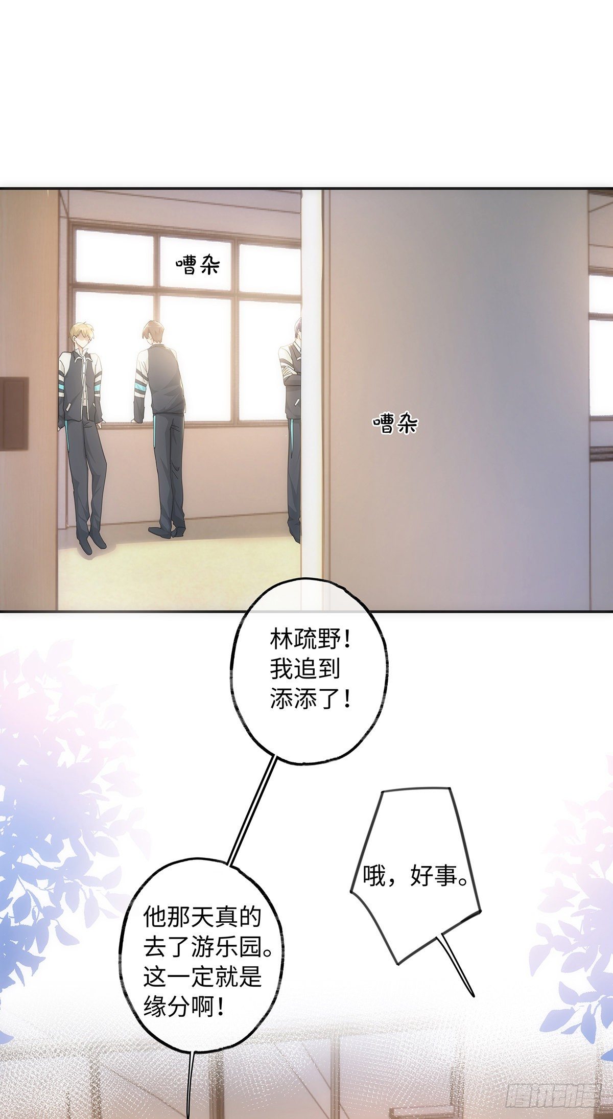 第37话 吃狗粮的一天2