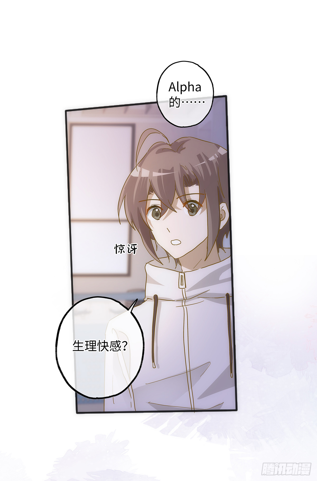 第57话 我好像并不了解他7