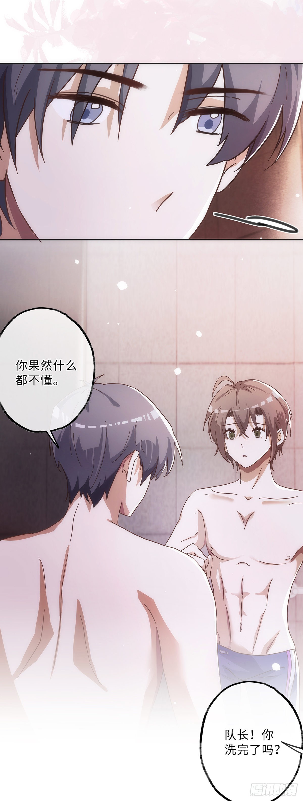 第56话 别那么冷淡嘛15