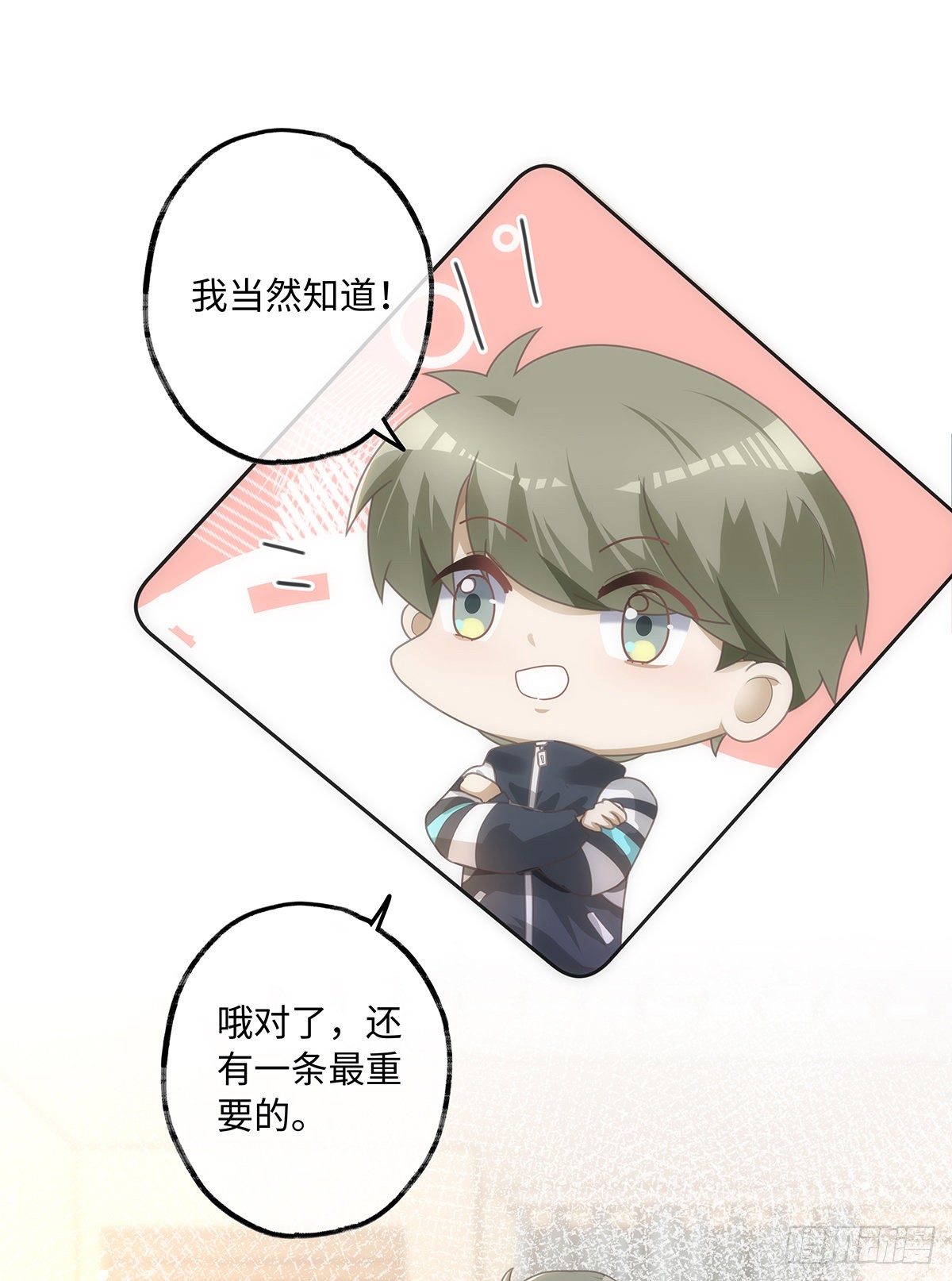 第50话 单纯才有真爱9