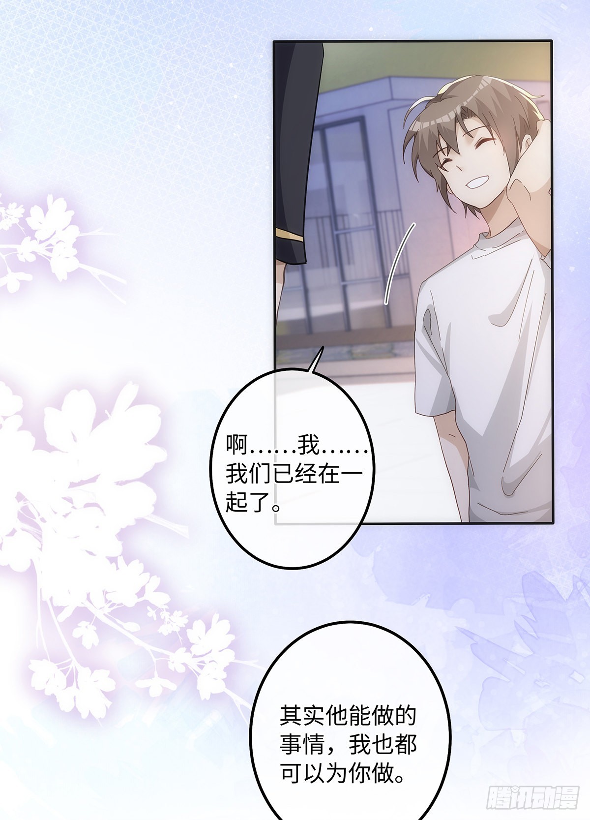 第72话 是再见的意思3