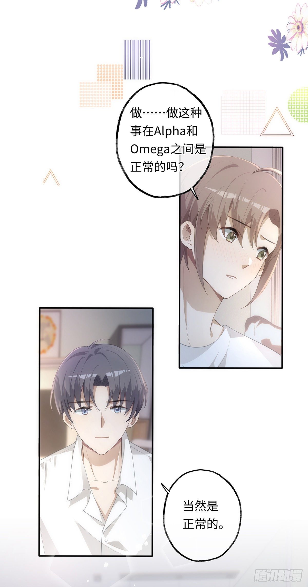 第21话  我来教你5