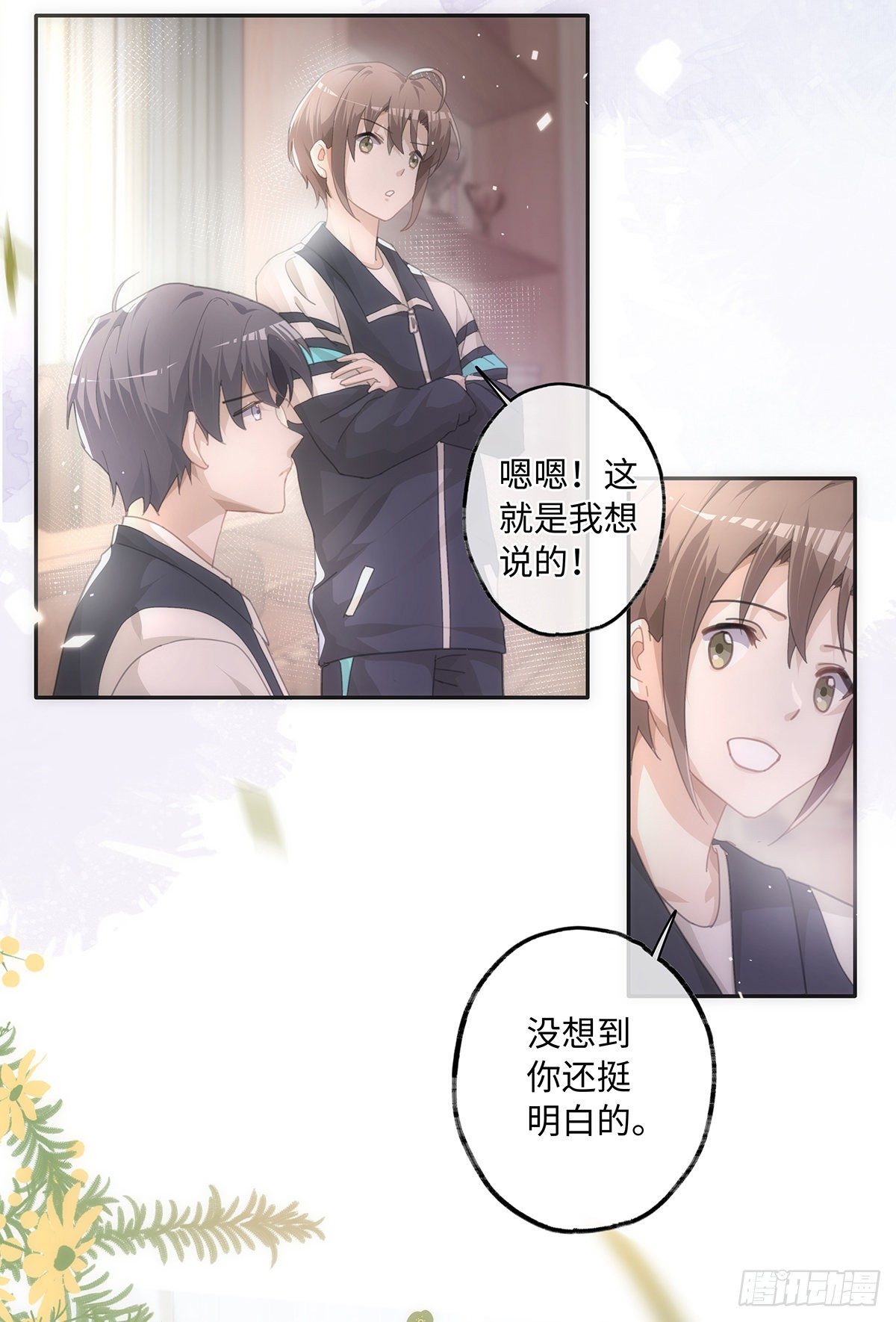 第38话 钟意你呀！27