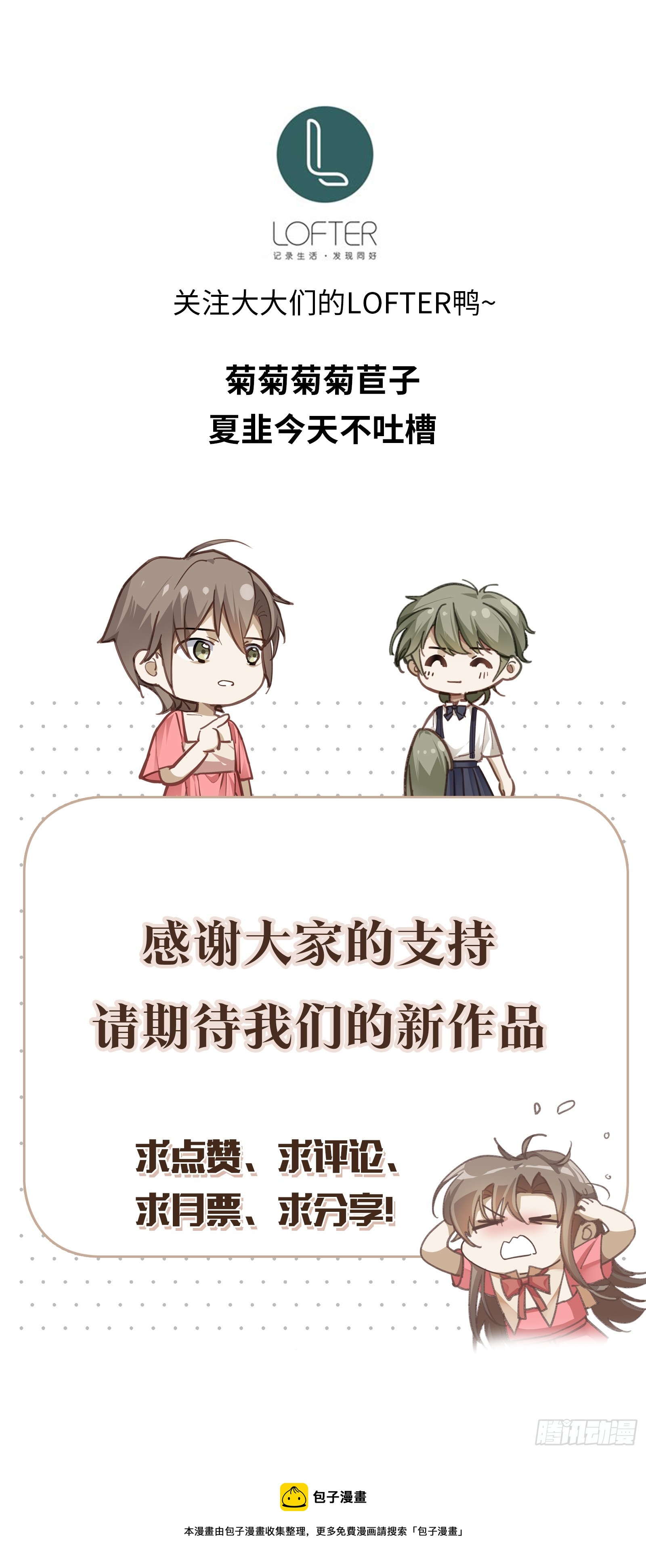 番外 初识8