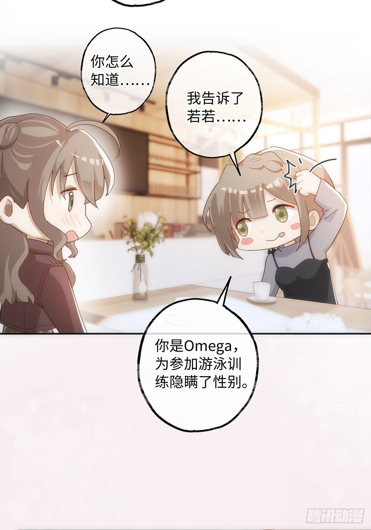 第44话 这就是真爱14