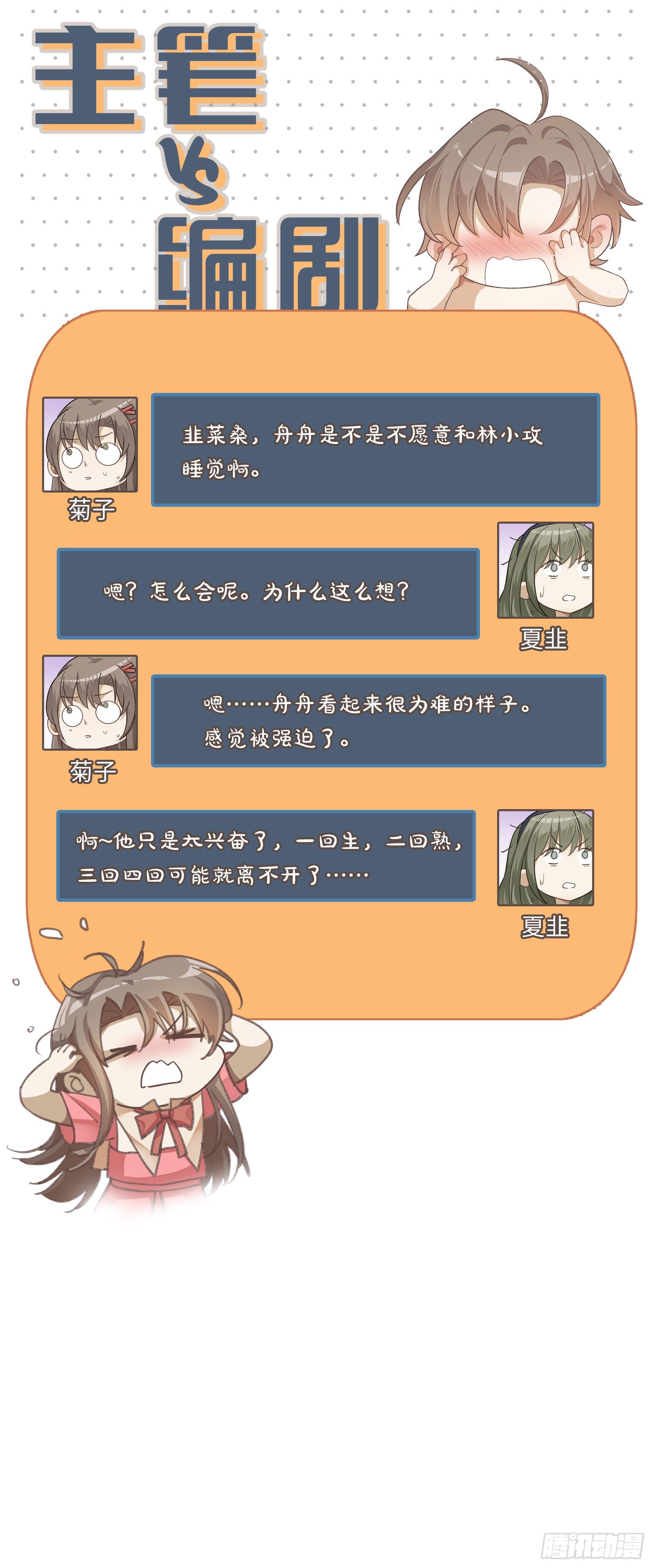 第11话 晚安29