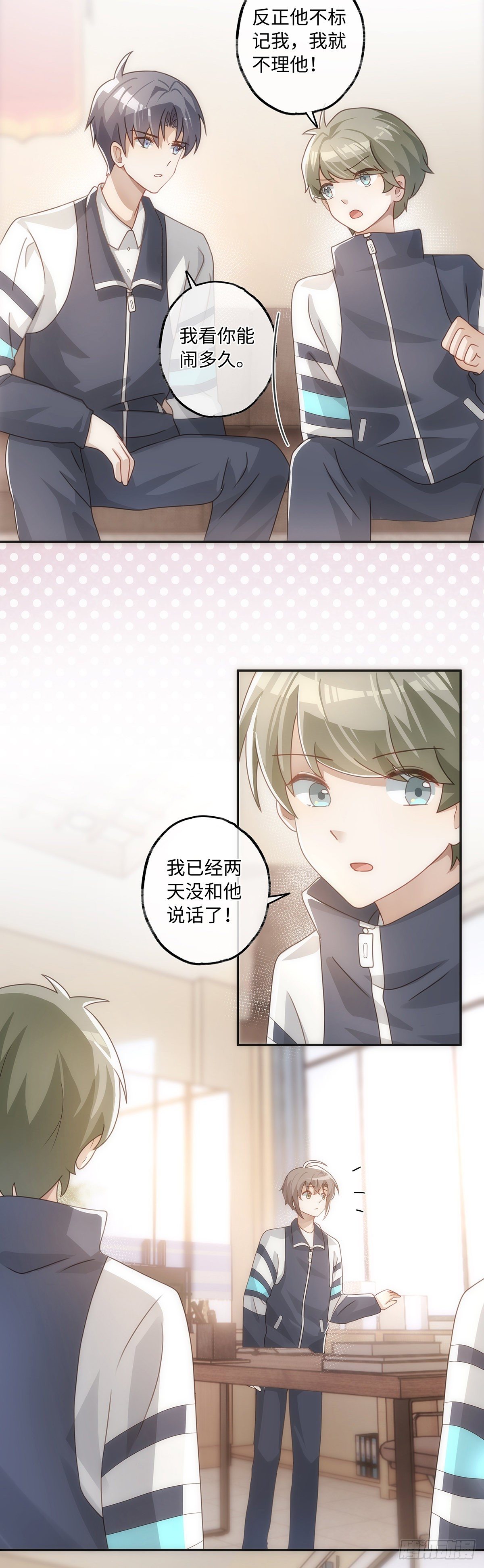 第48话 我真敏锐6