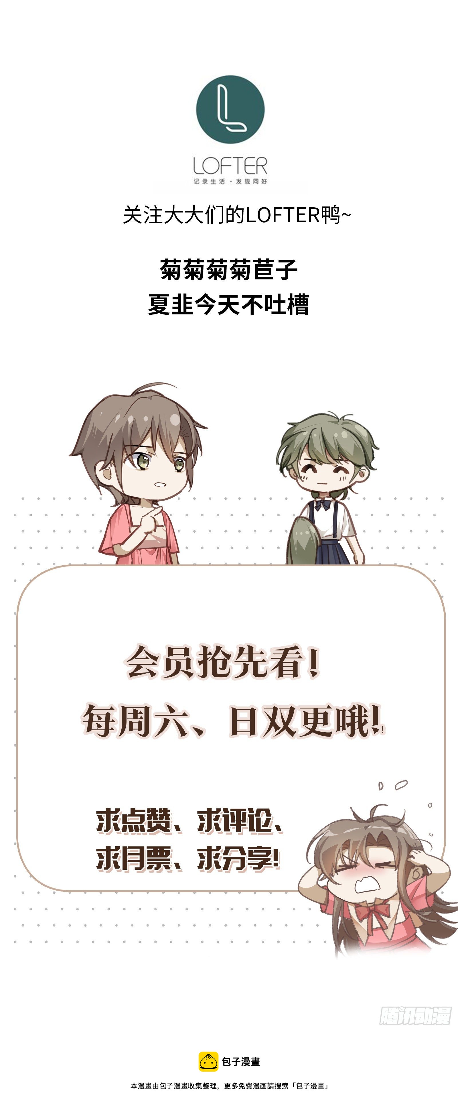 第43话 原来……我喜欢他24