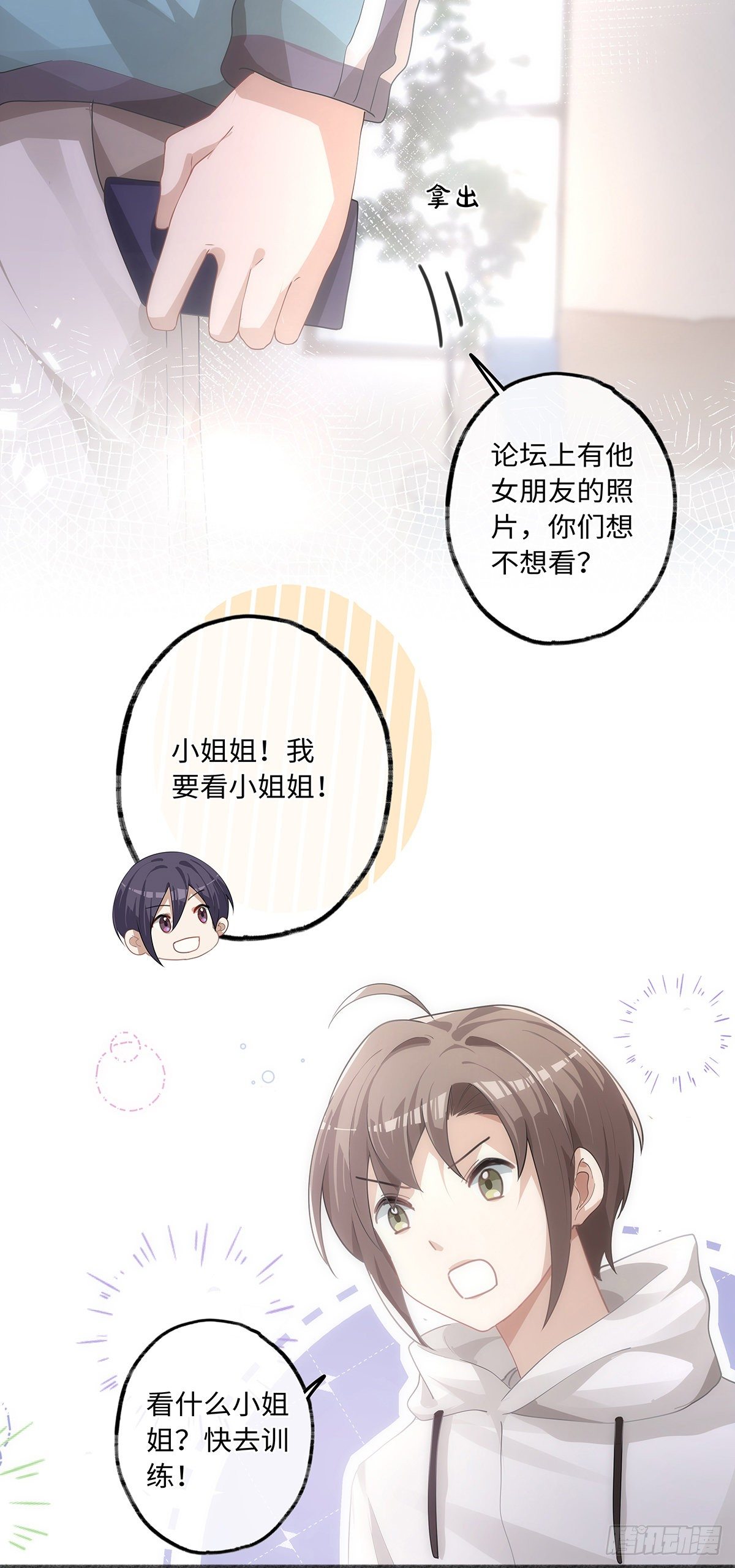 第33话 可以抱抱吗？21