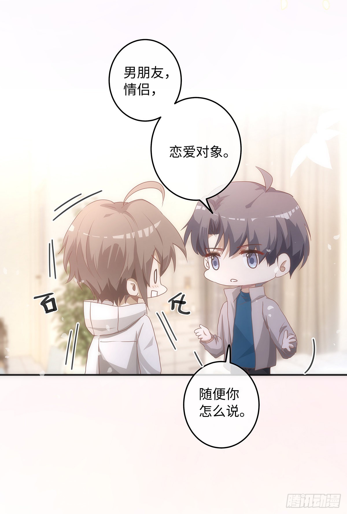 第61话 那档子事16