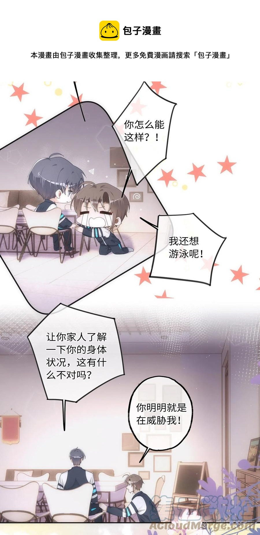 第39话 我对你真情实意8