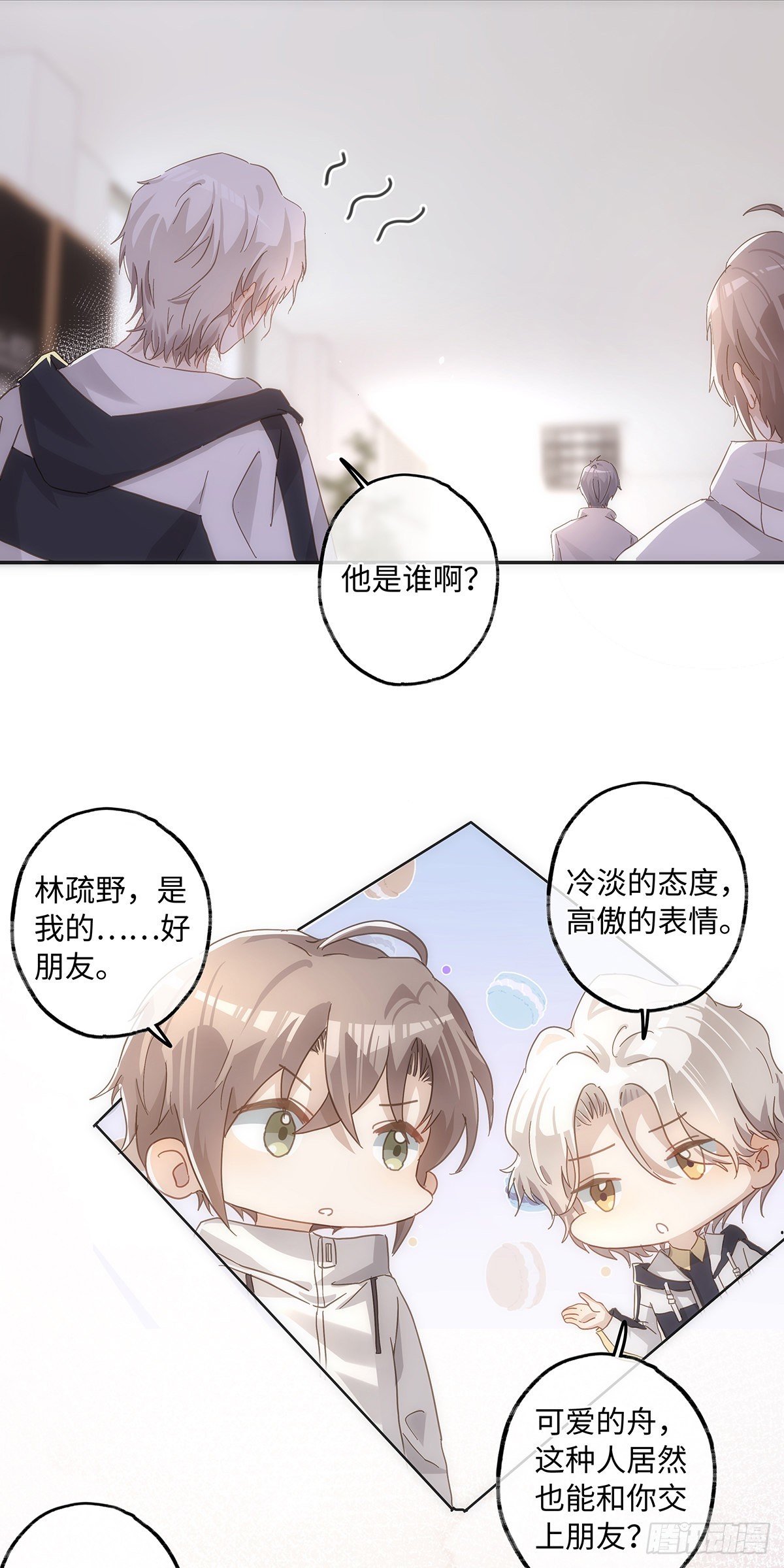 第57话 我好像并不了解他15