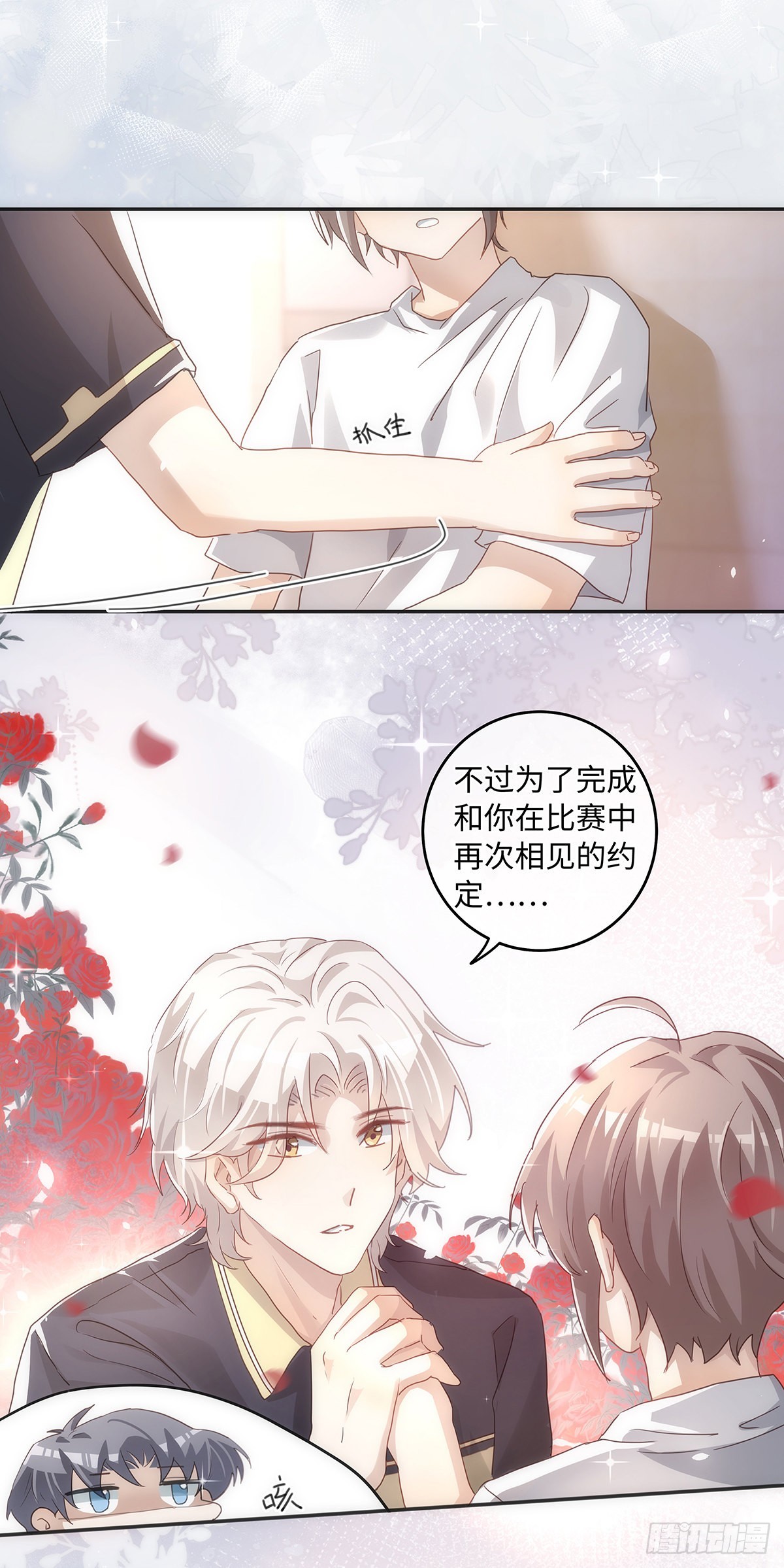 第70话 因为有你4