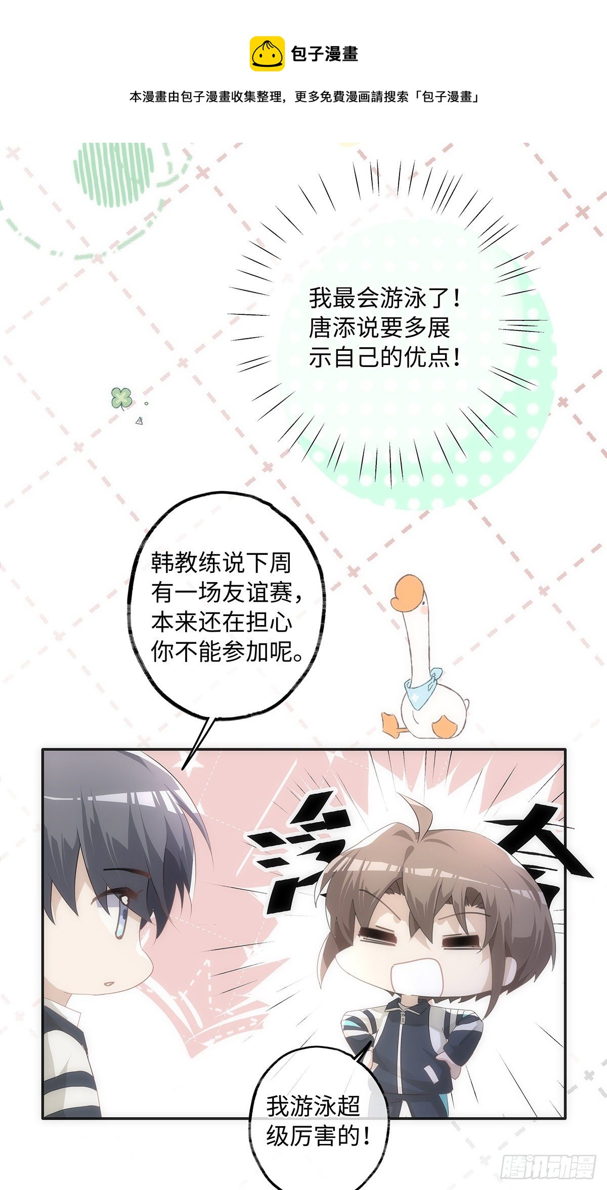 第46话 我要分手4