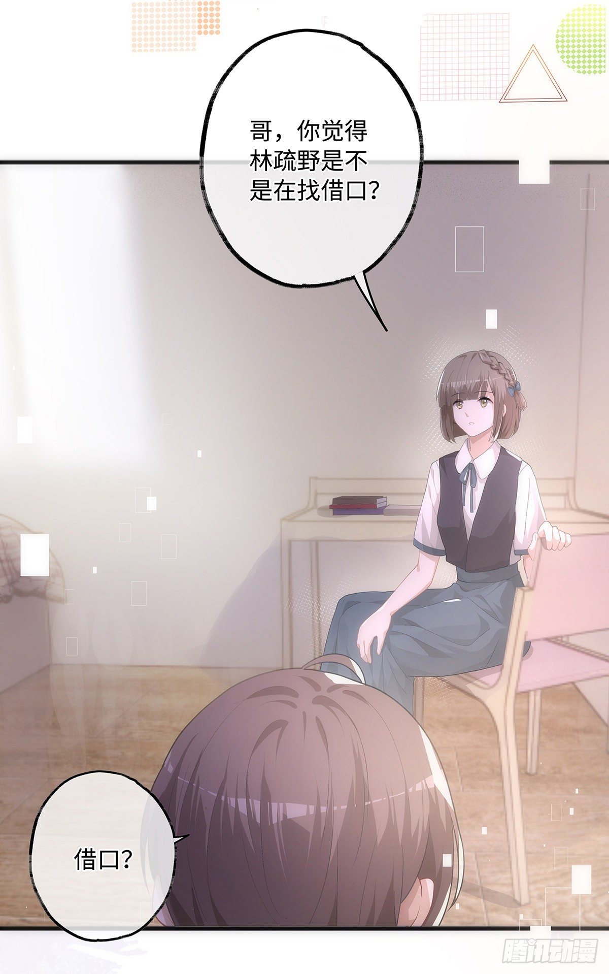 第30话 你身上的味道，好闻8