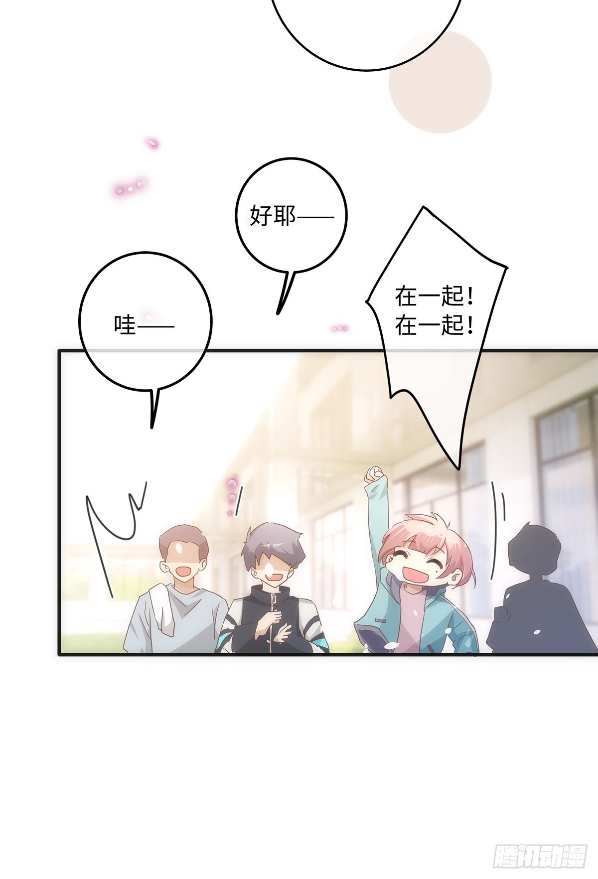 第64话 骗子！10