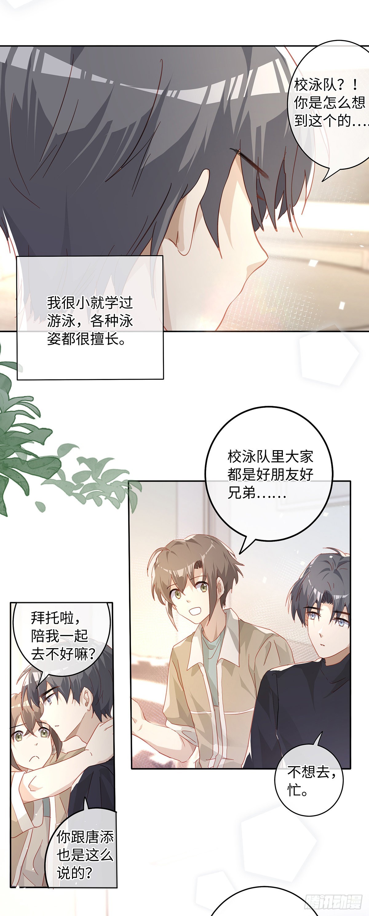 第78话 林的自白26