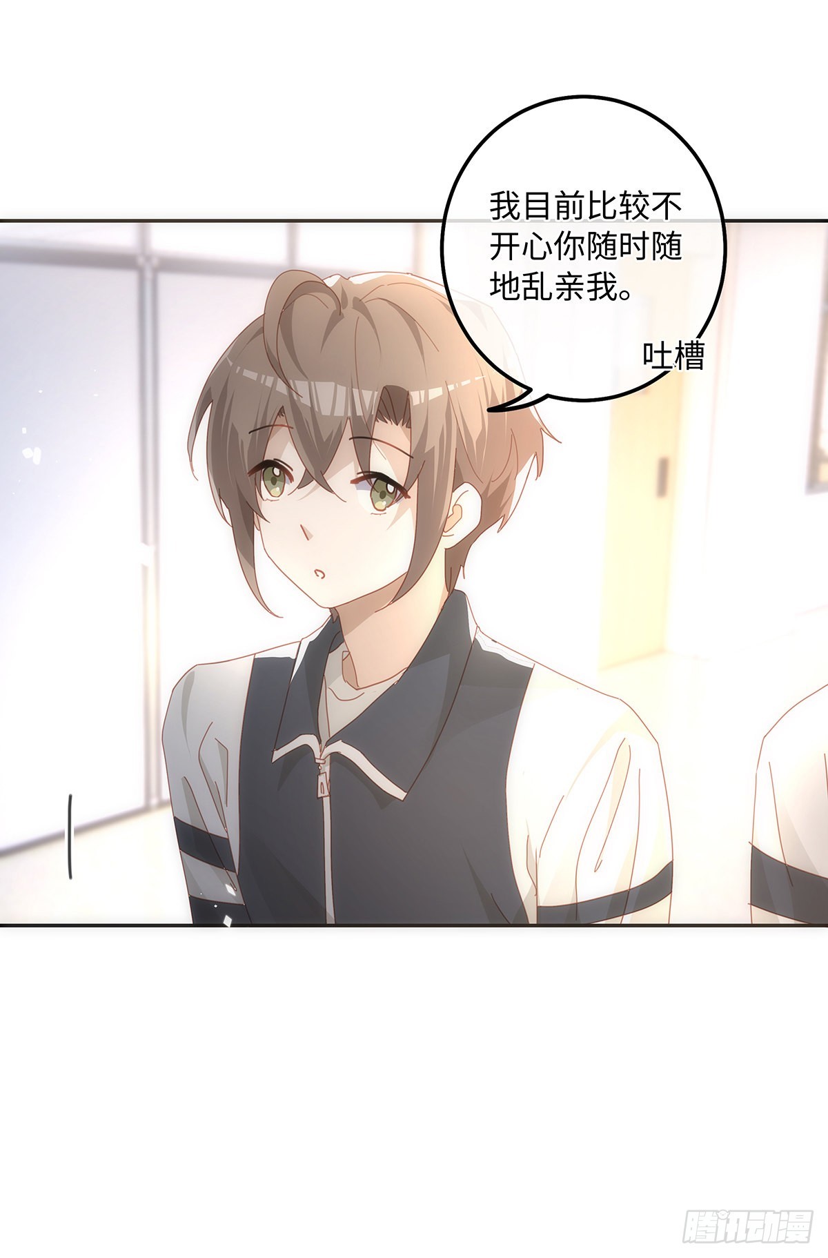 第67话 你不喜欢的，我都改14