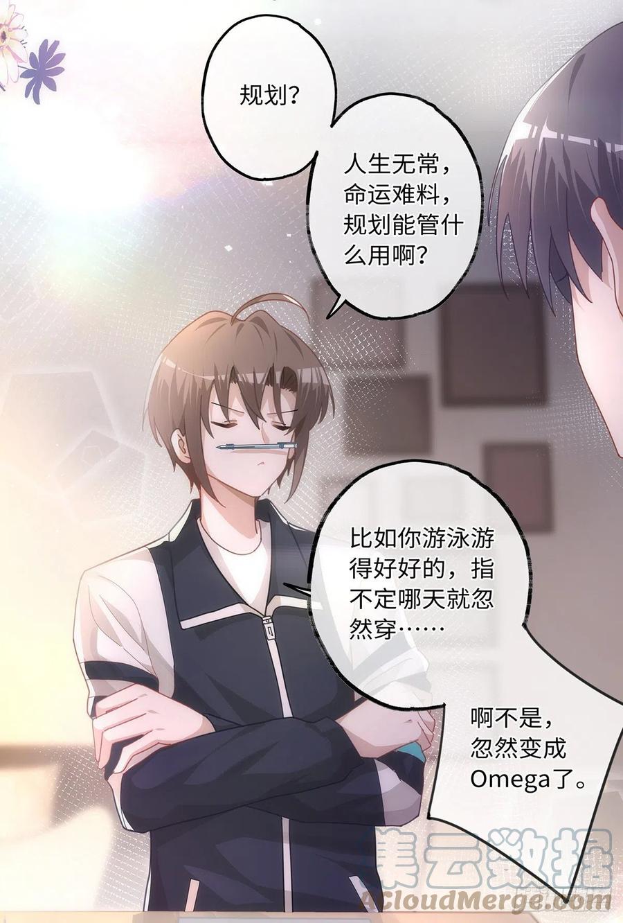 第39话 我对你真情实意18
