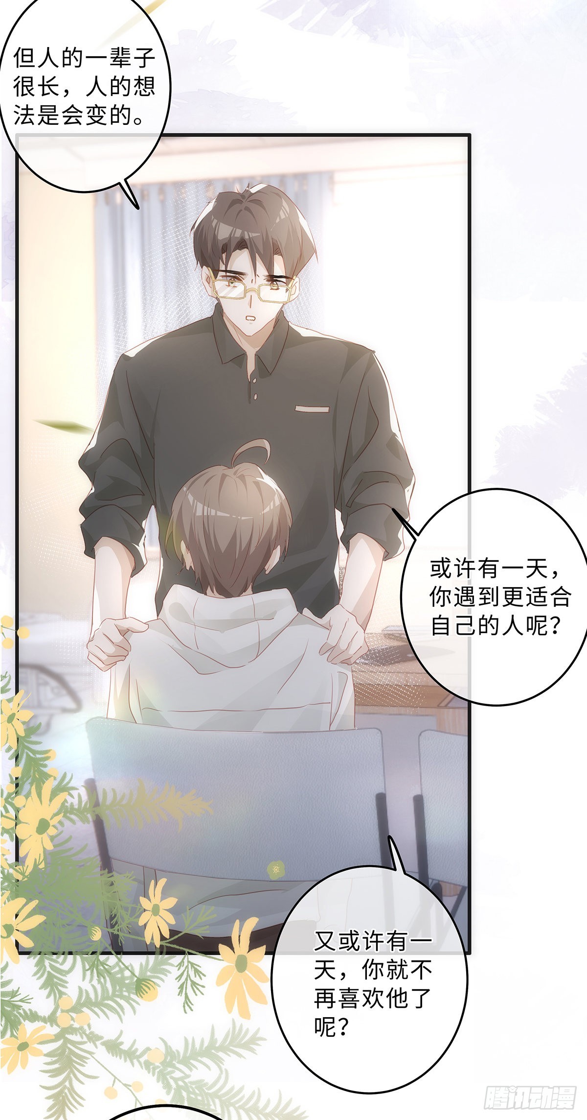第63话 他就不应该活着14
