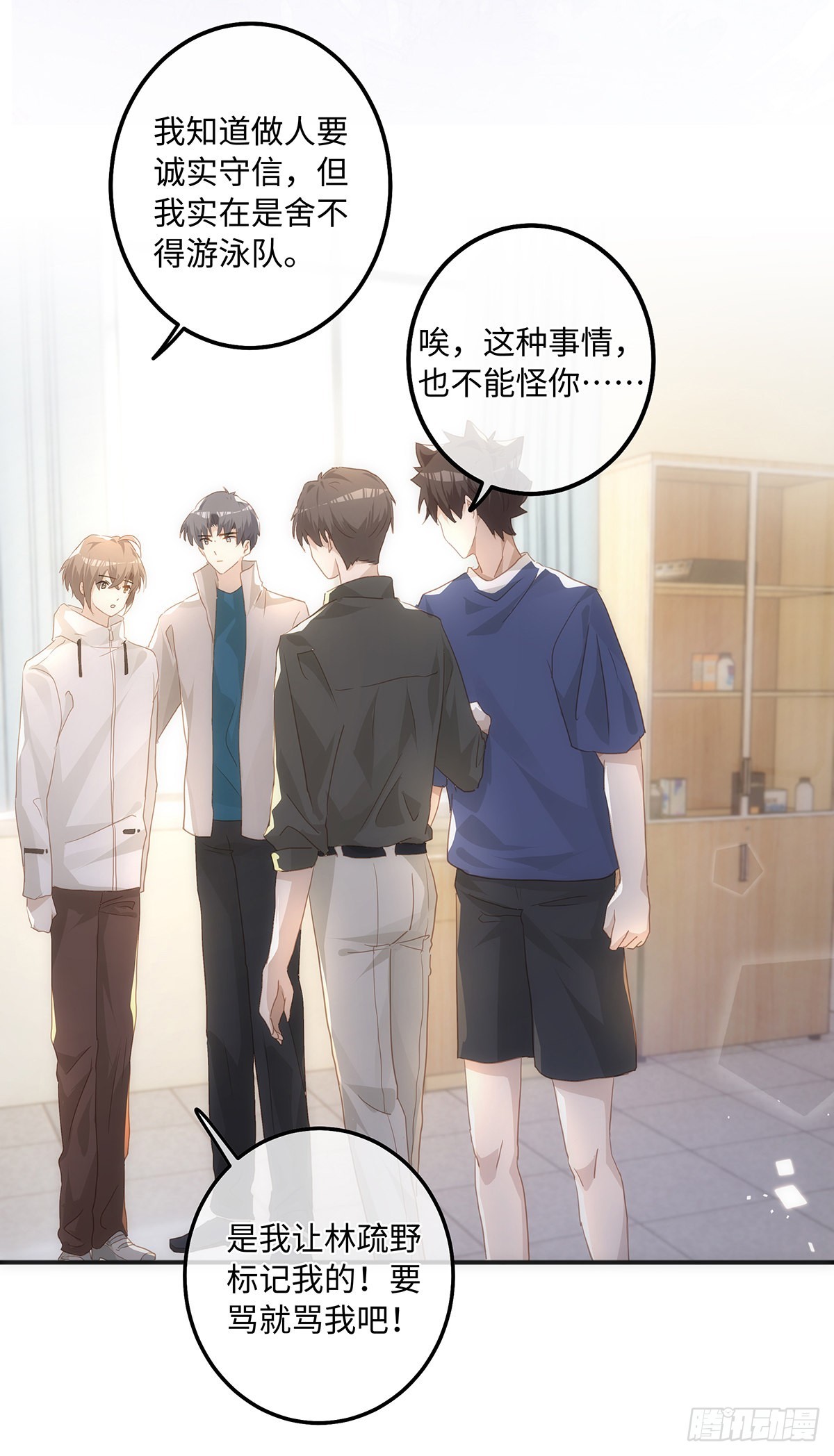 第61话 那档子事5