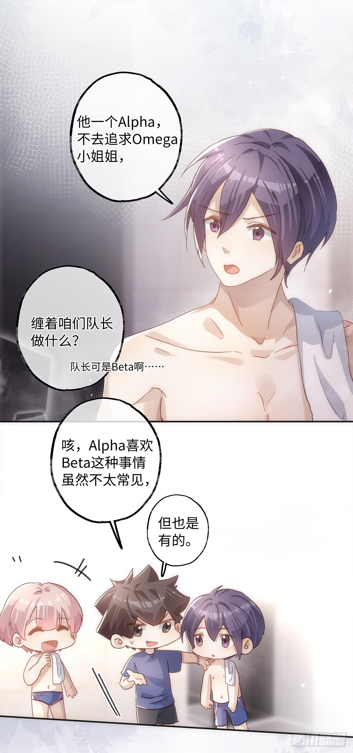 第56话 别那么冷淡嘛3