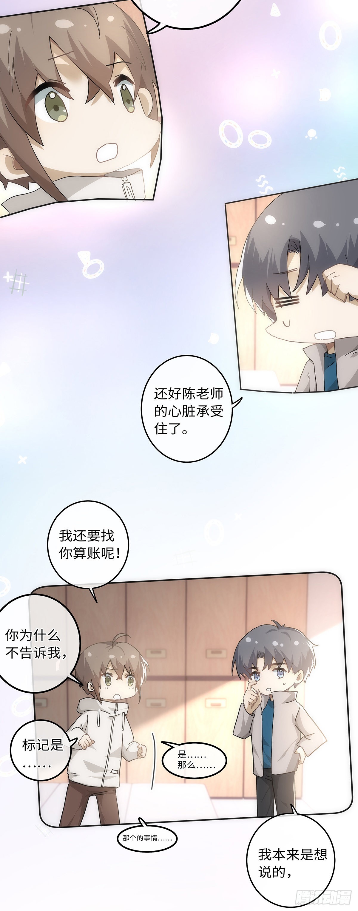 第65话 是你……19