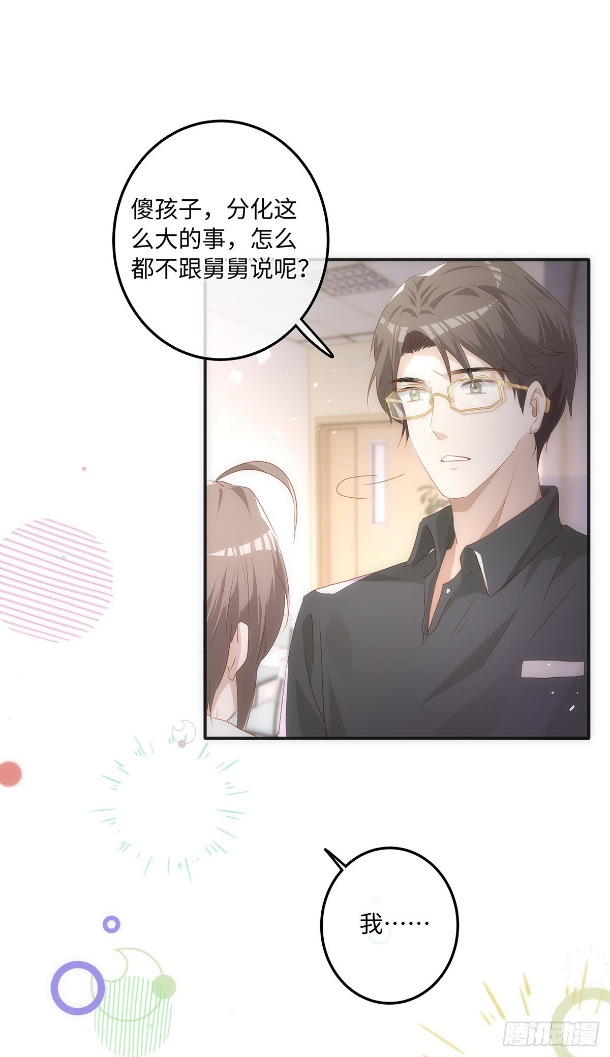 第61话 那档子事21