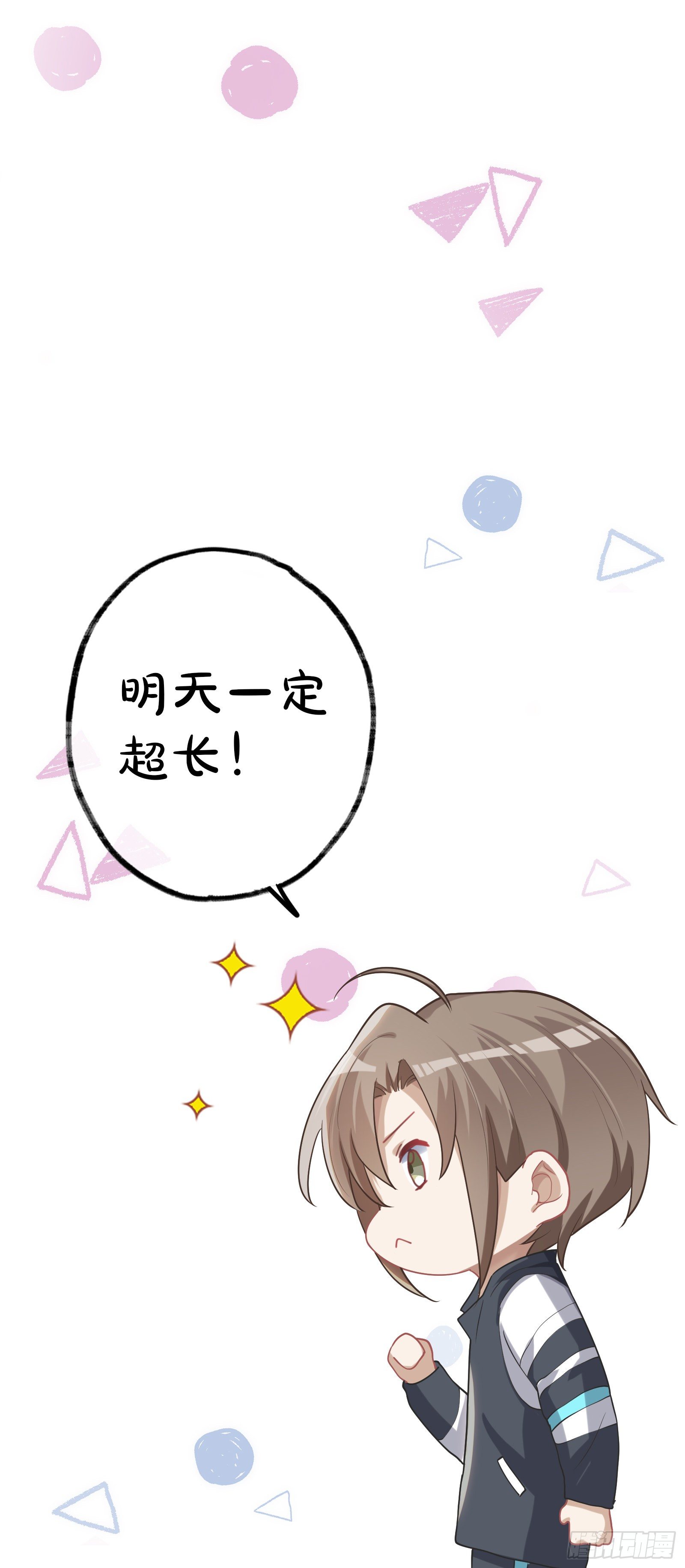 第37话 吃狗粮的一天23