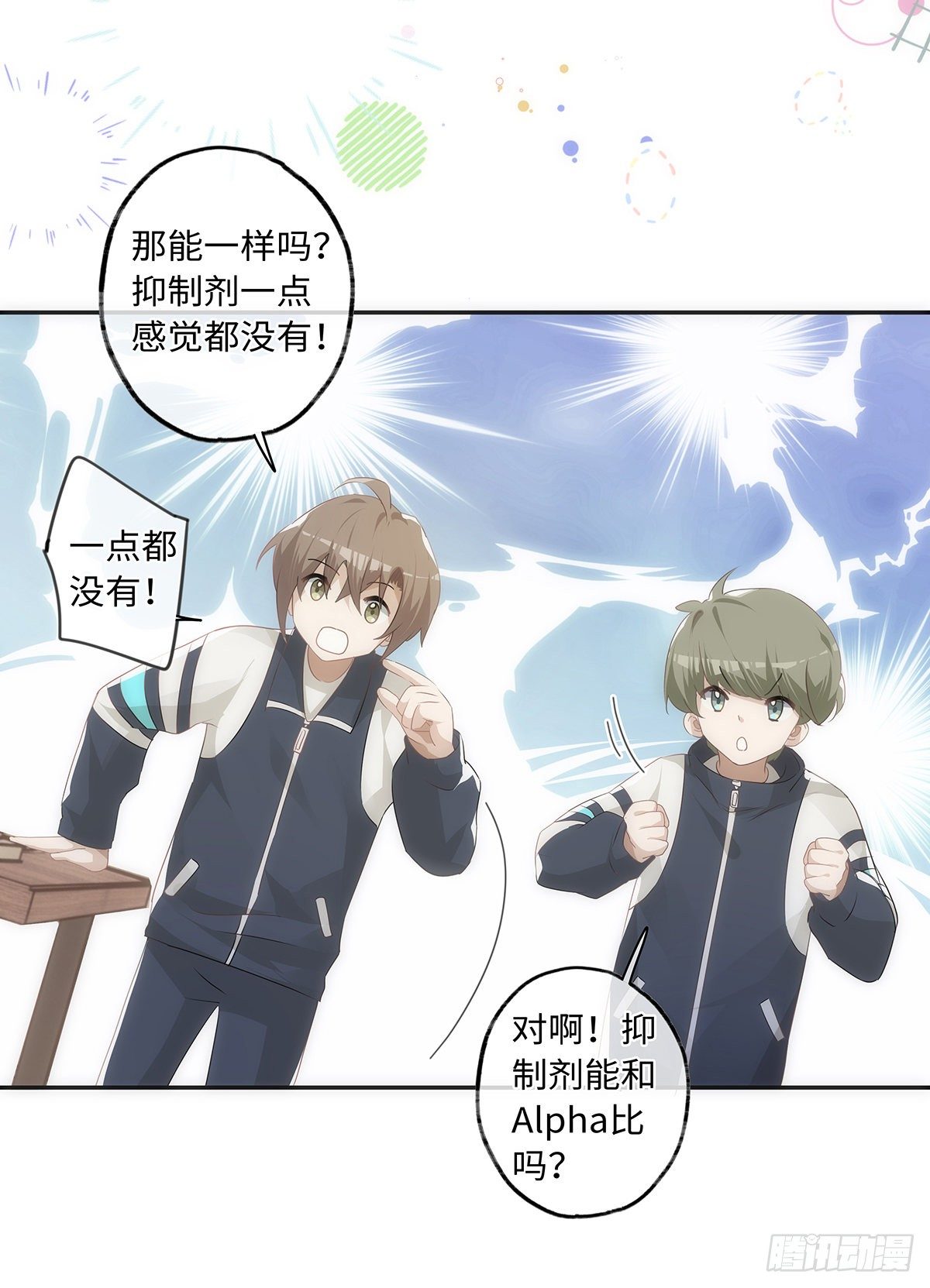 第47话 别秀恩爱13