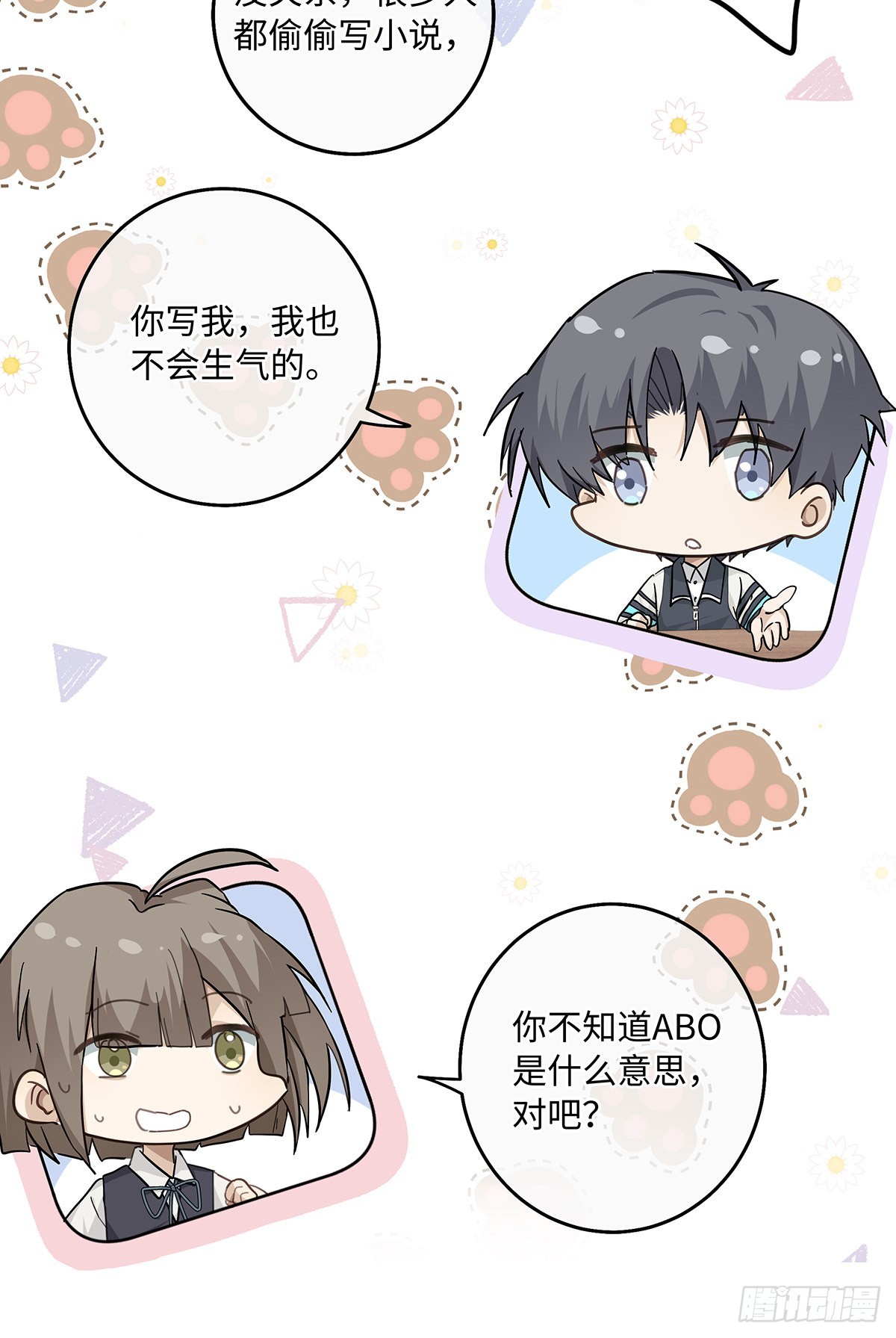 第79话 林的自白35