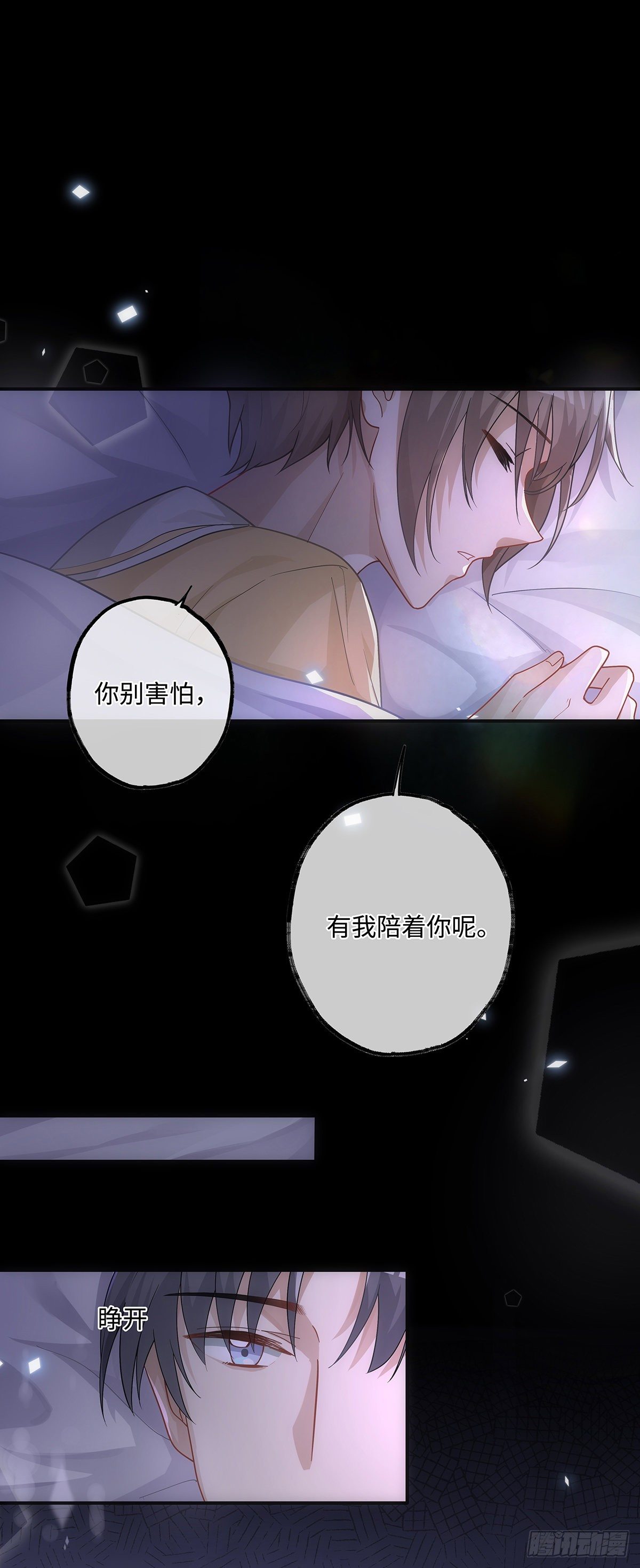第11话 晚安24