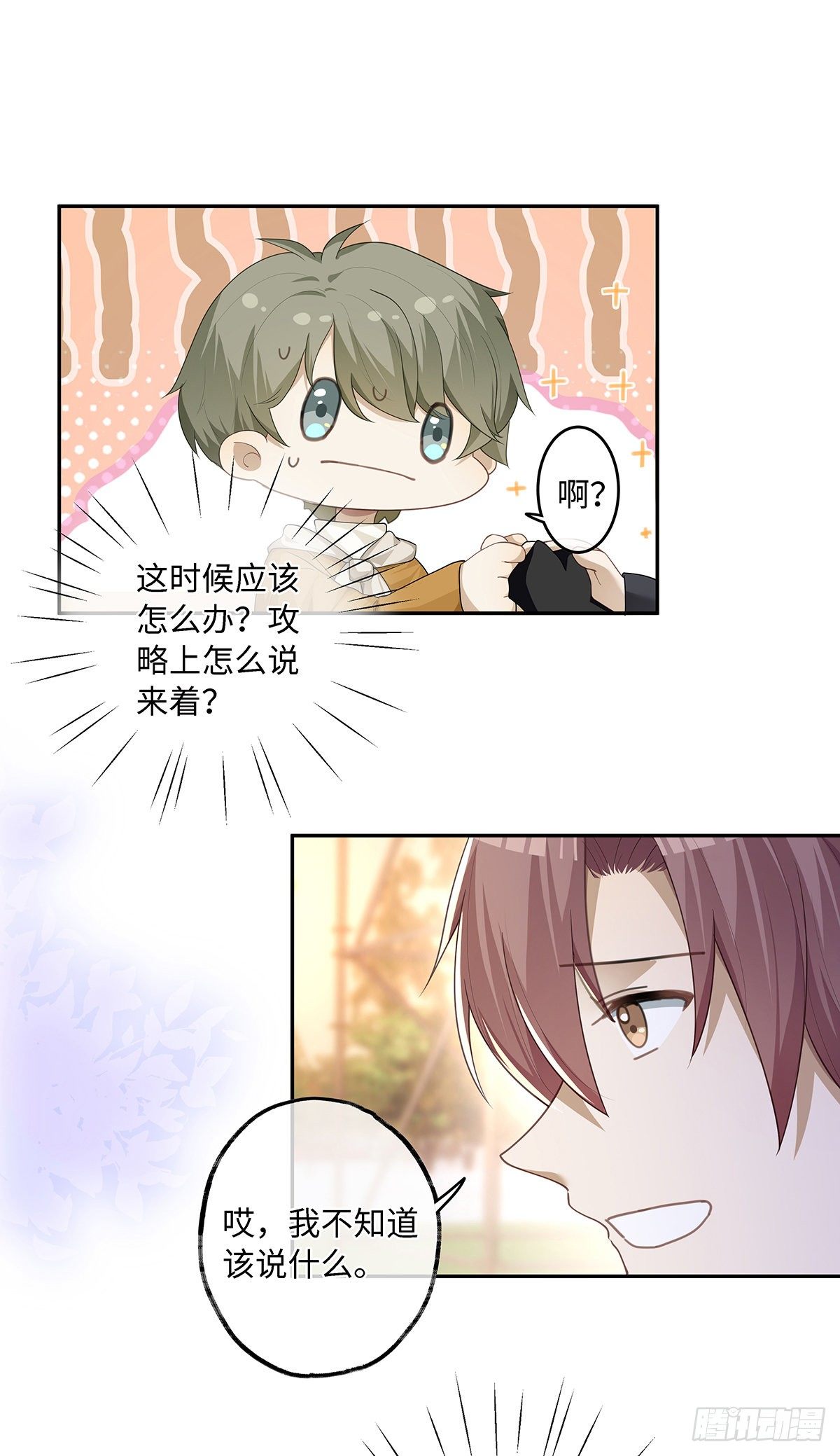 第31话 我喜欢你18