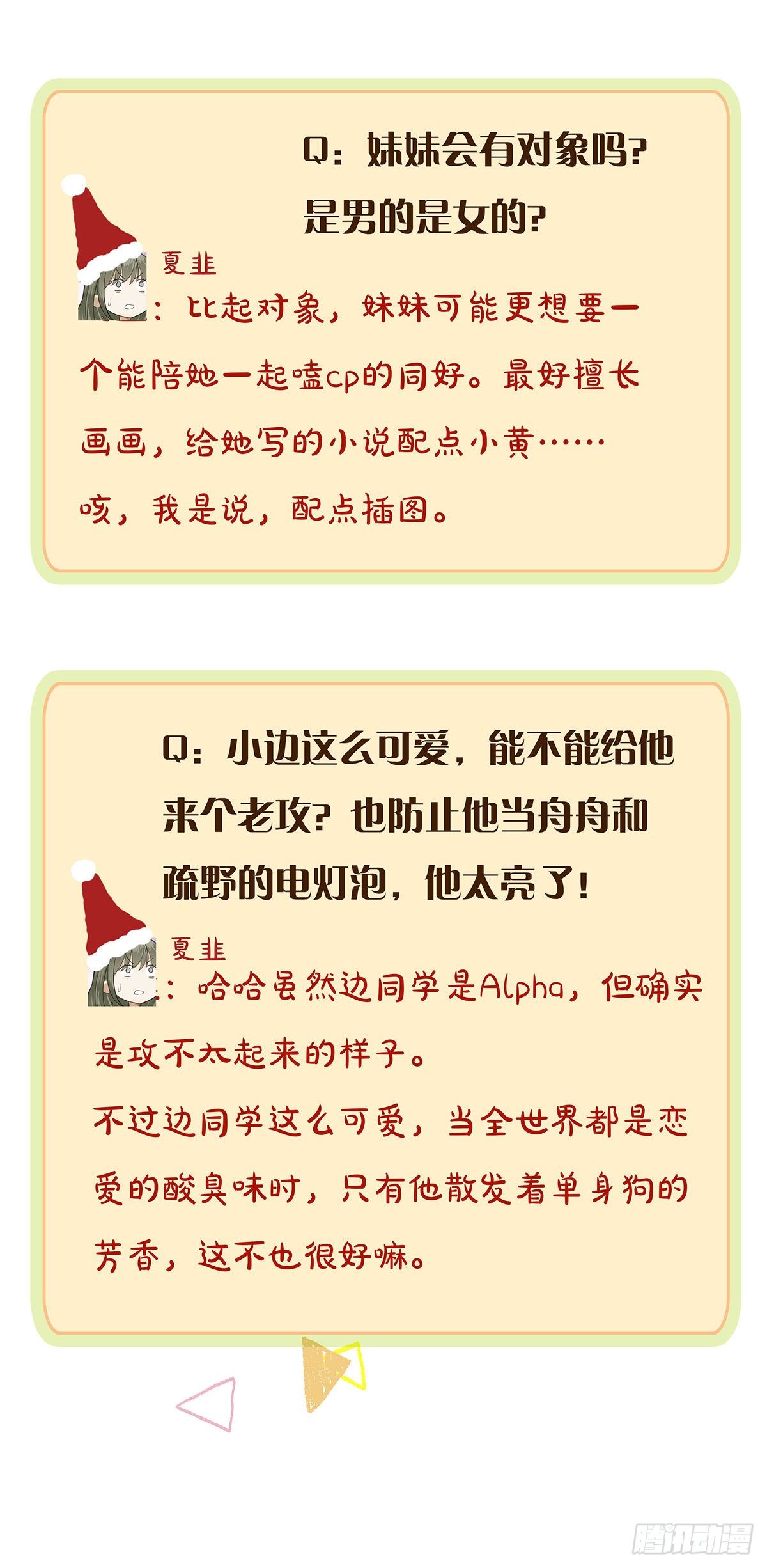 第21话  我来教你28
