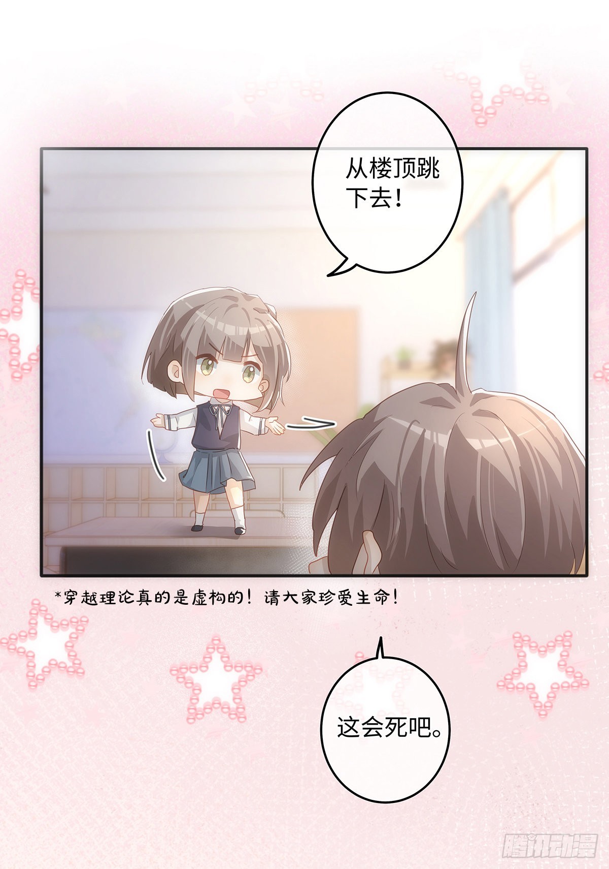 第67话 你不喜欢的，我都改3