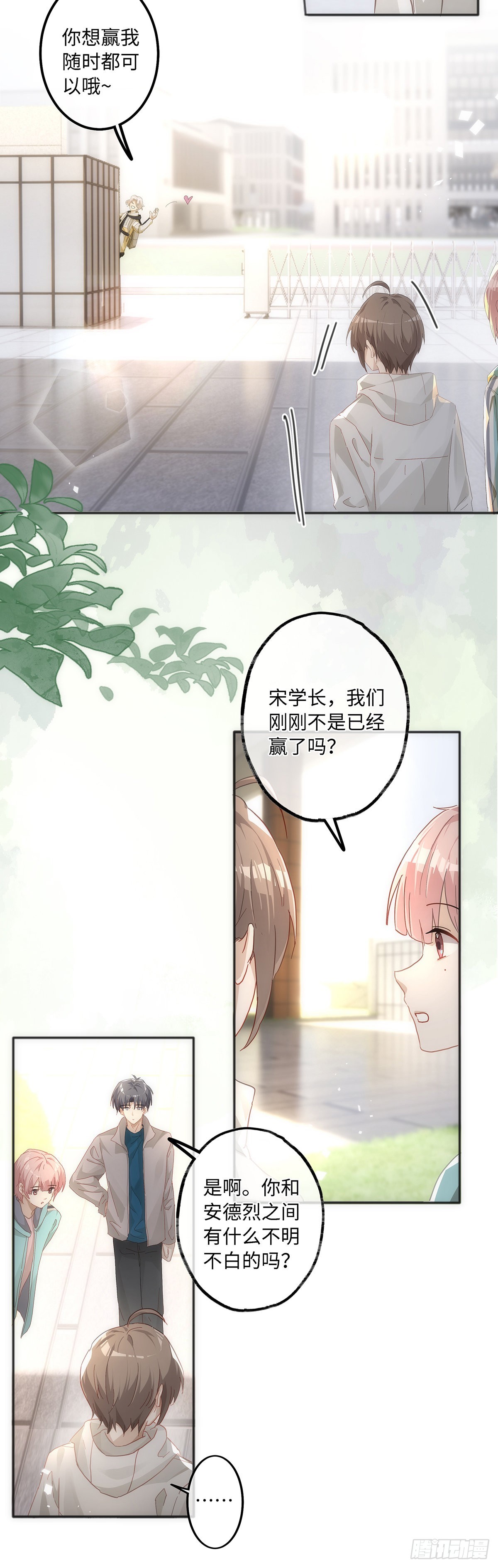 第57话 我好像并不了解他28
