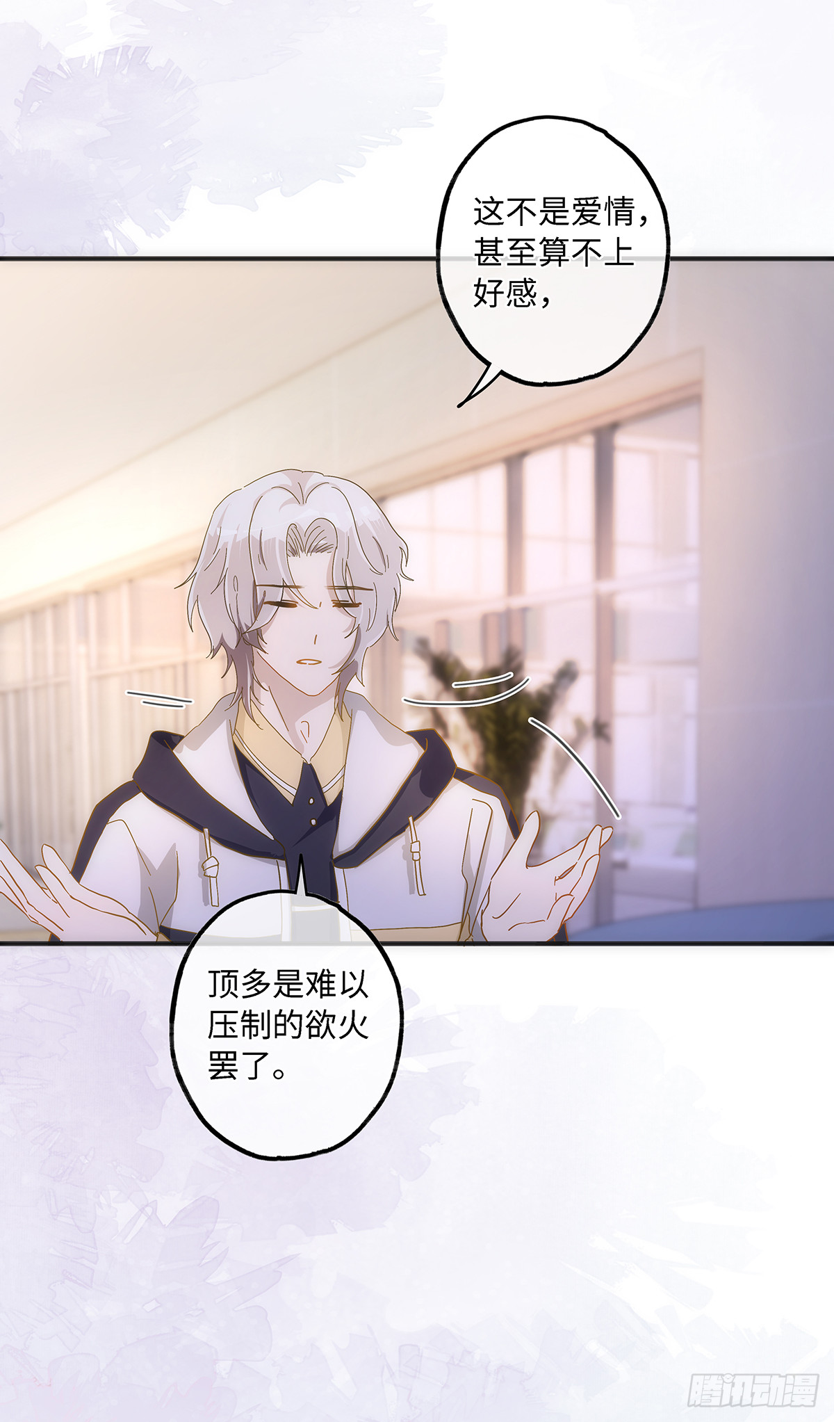 第57话 我好像并不了解他8
