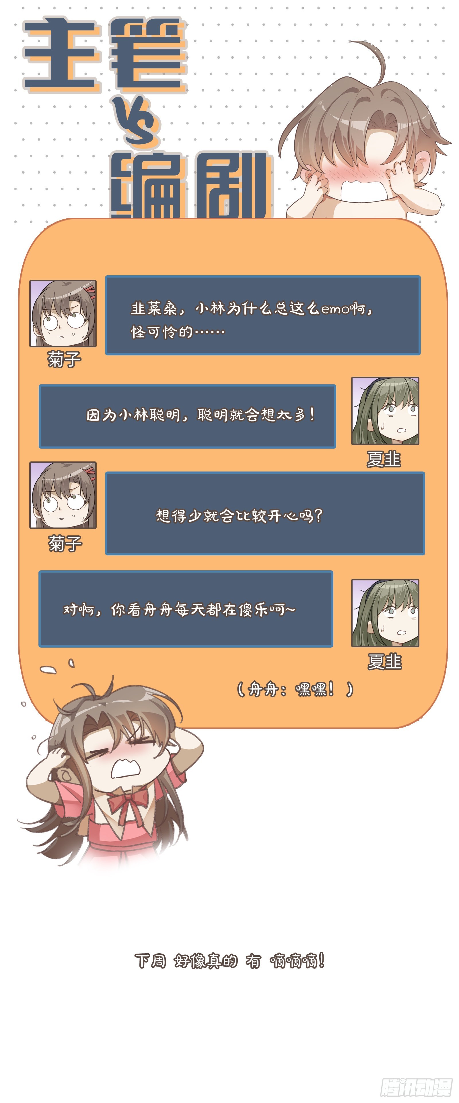 第78话 林的自白218