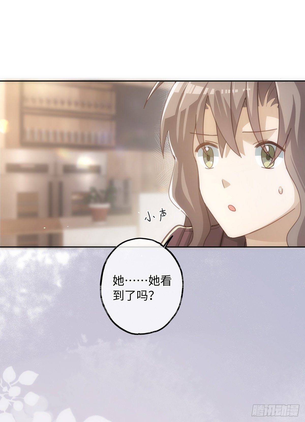 第43话 原来……我喜欢他9