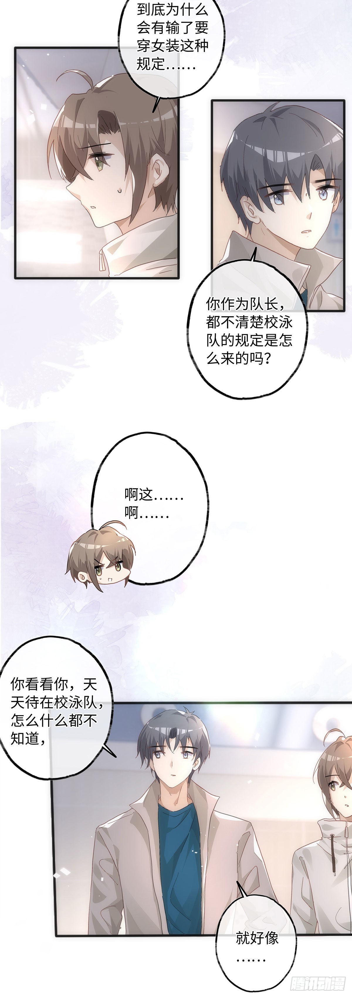 第58话 好像穿越来的人20