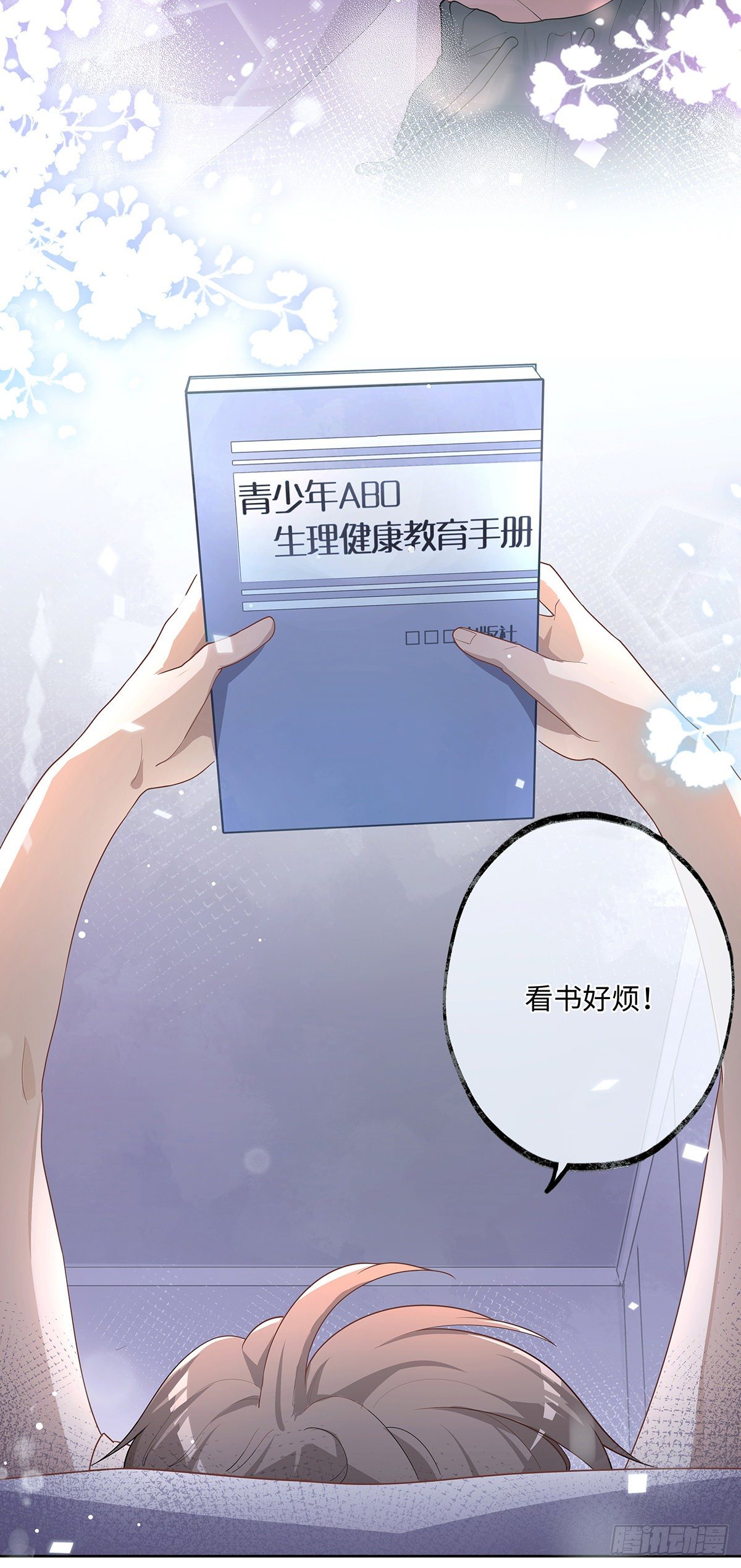 第4话 不可以想那种事情14