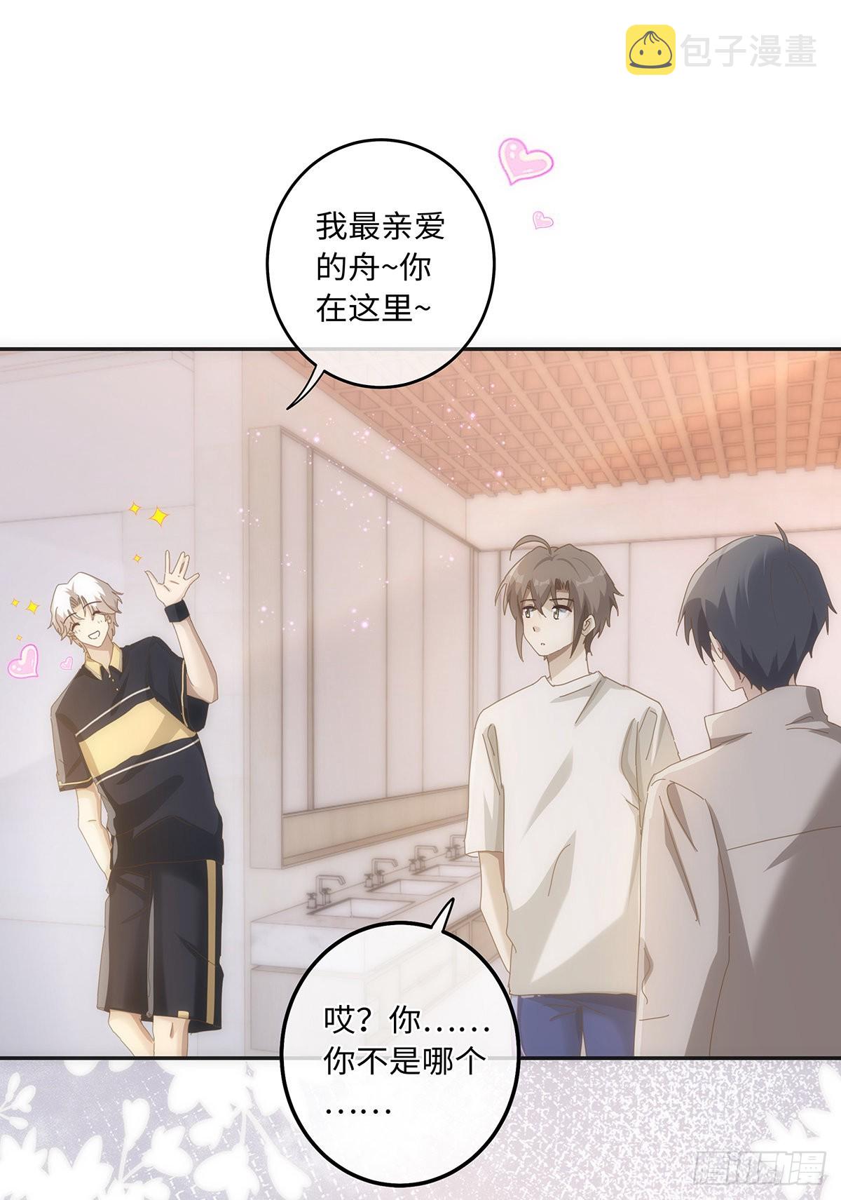 第69话 全都是借口24